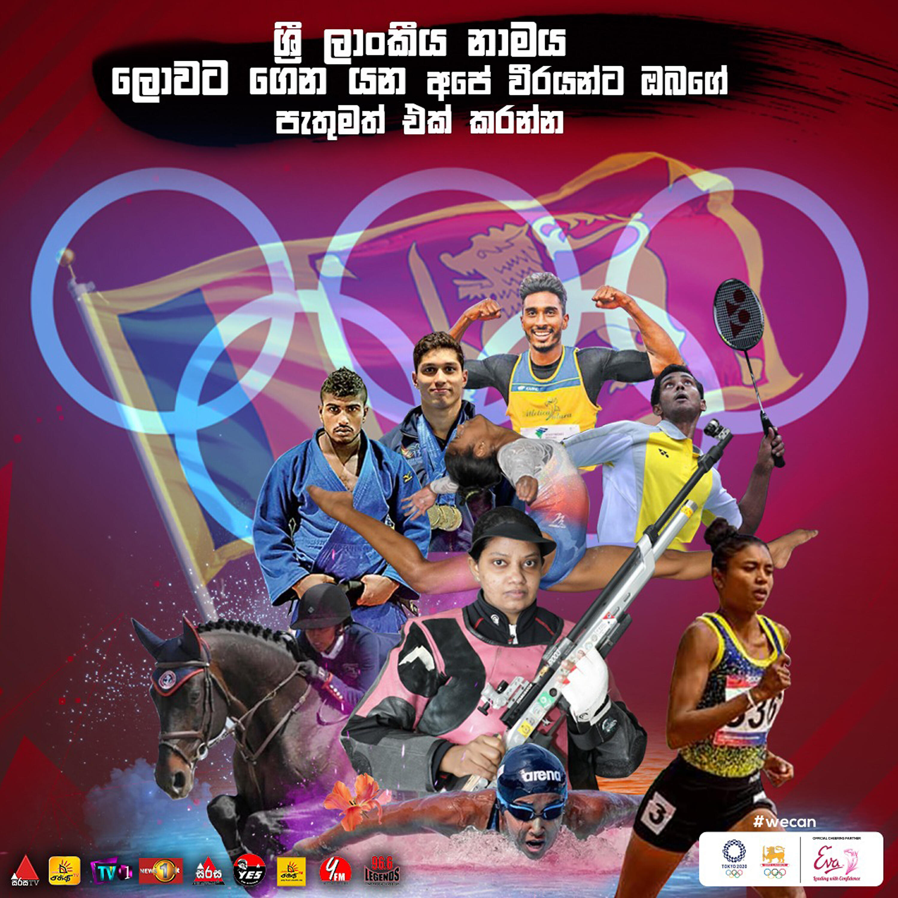 Umara Sinhawansa