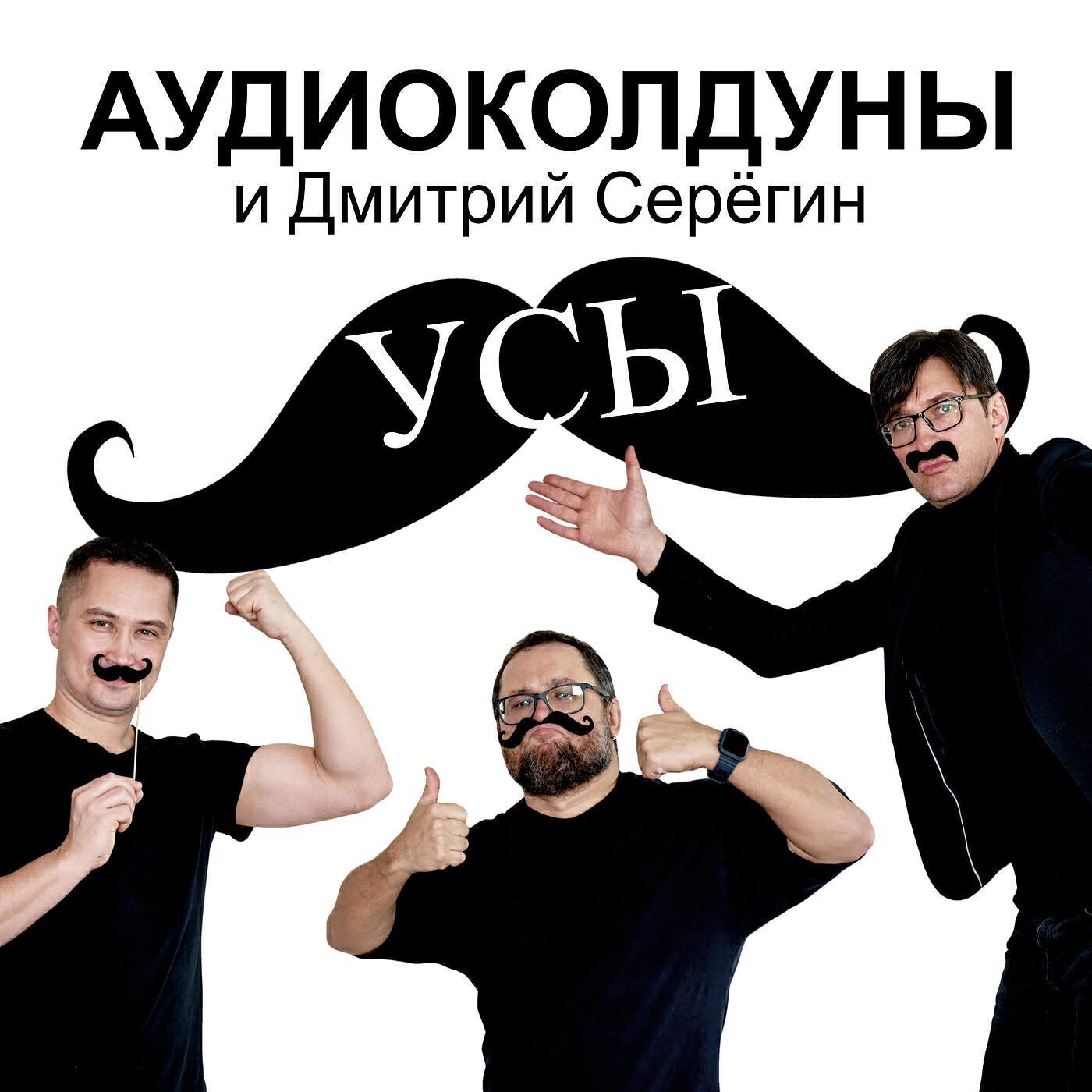 Дмитрий Серегин