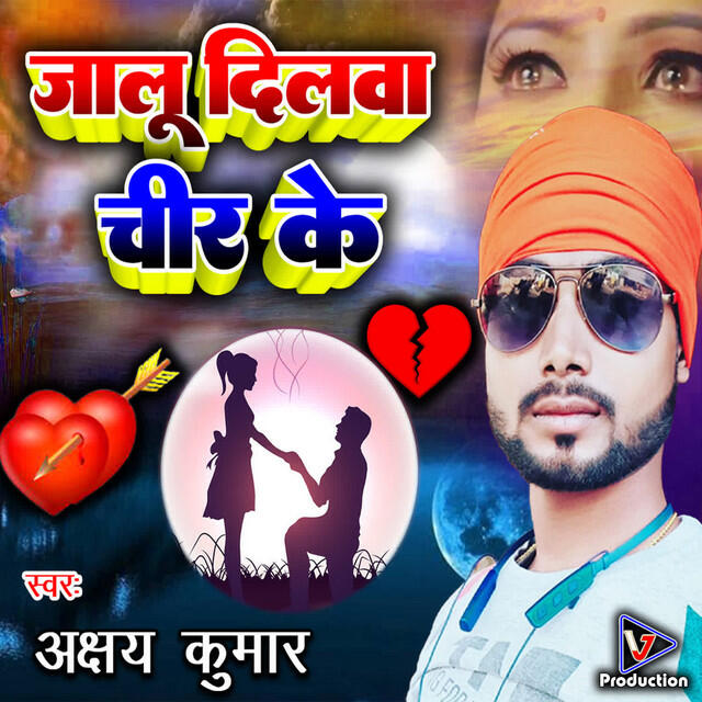 Релиз Jalu Dilawa Chir Ke