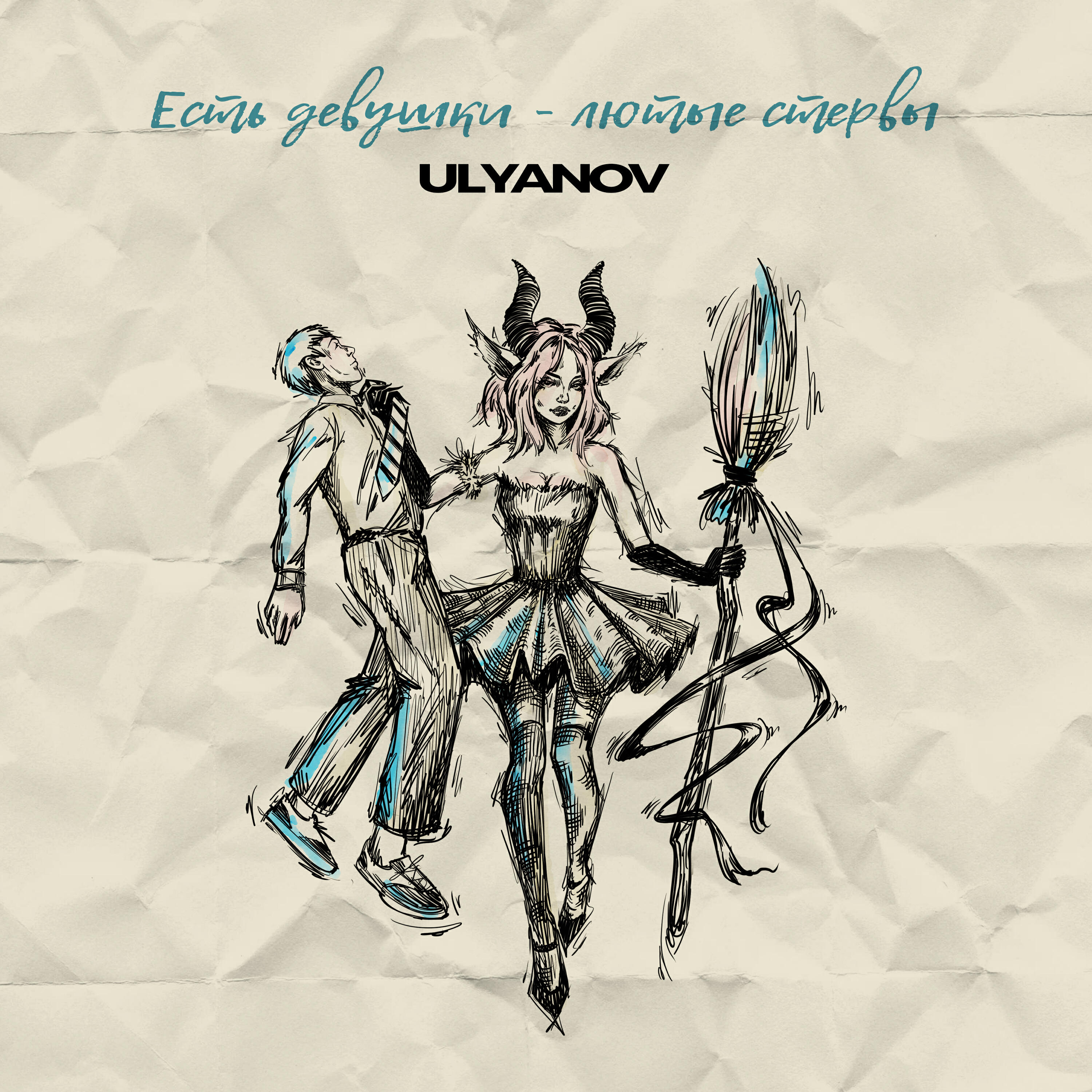 ULYANOV