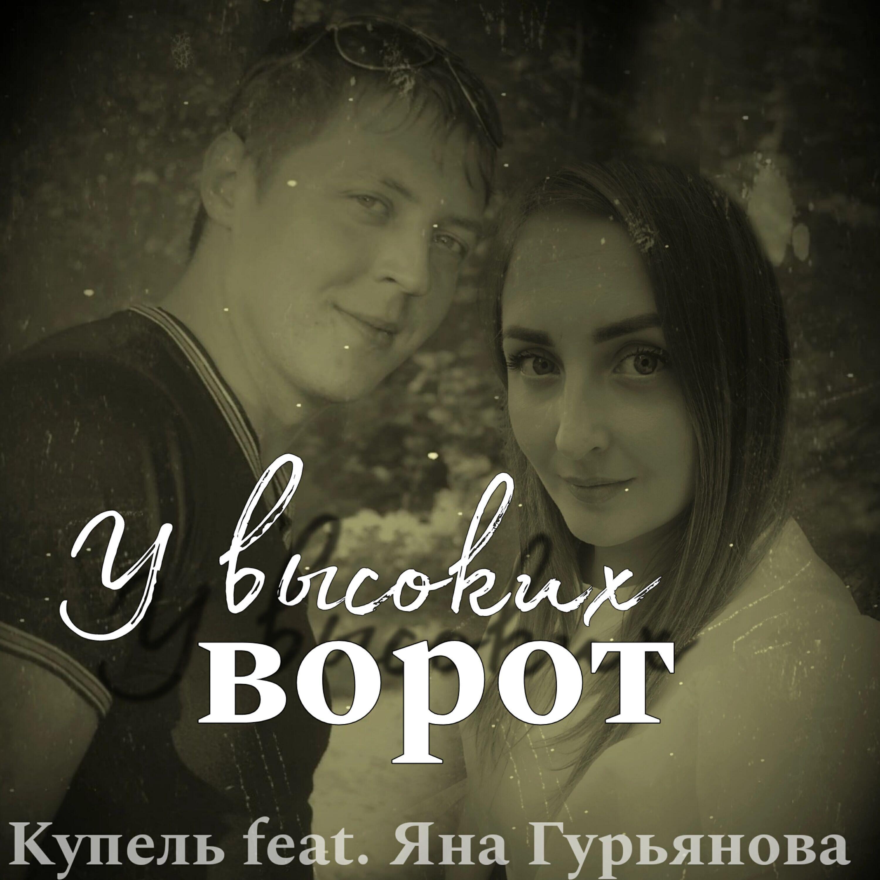 Купель