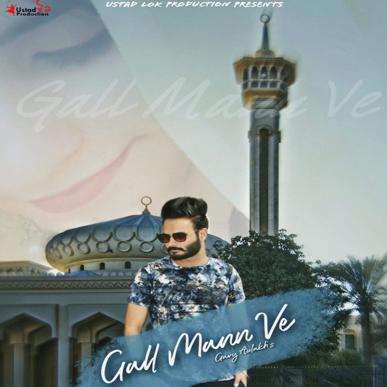 Релиз Gall Mann Ve