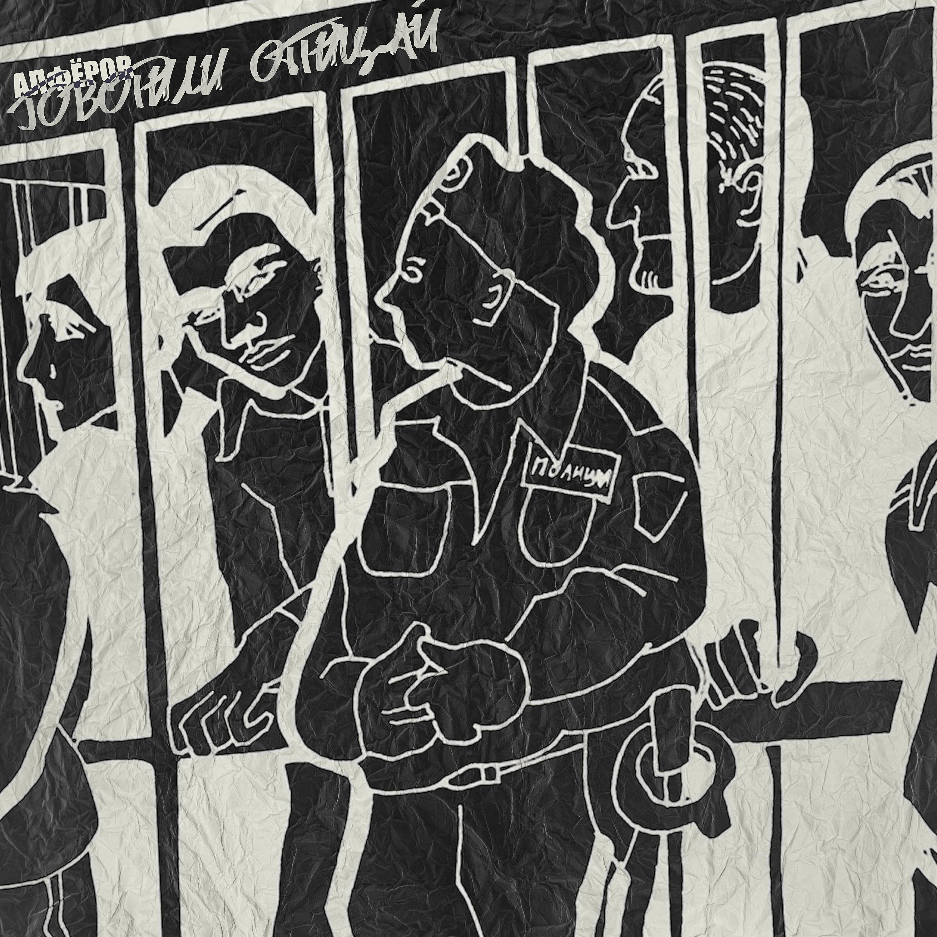 Релиз Говорили отрицай