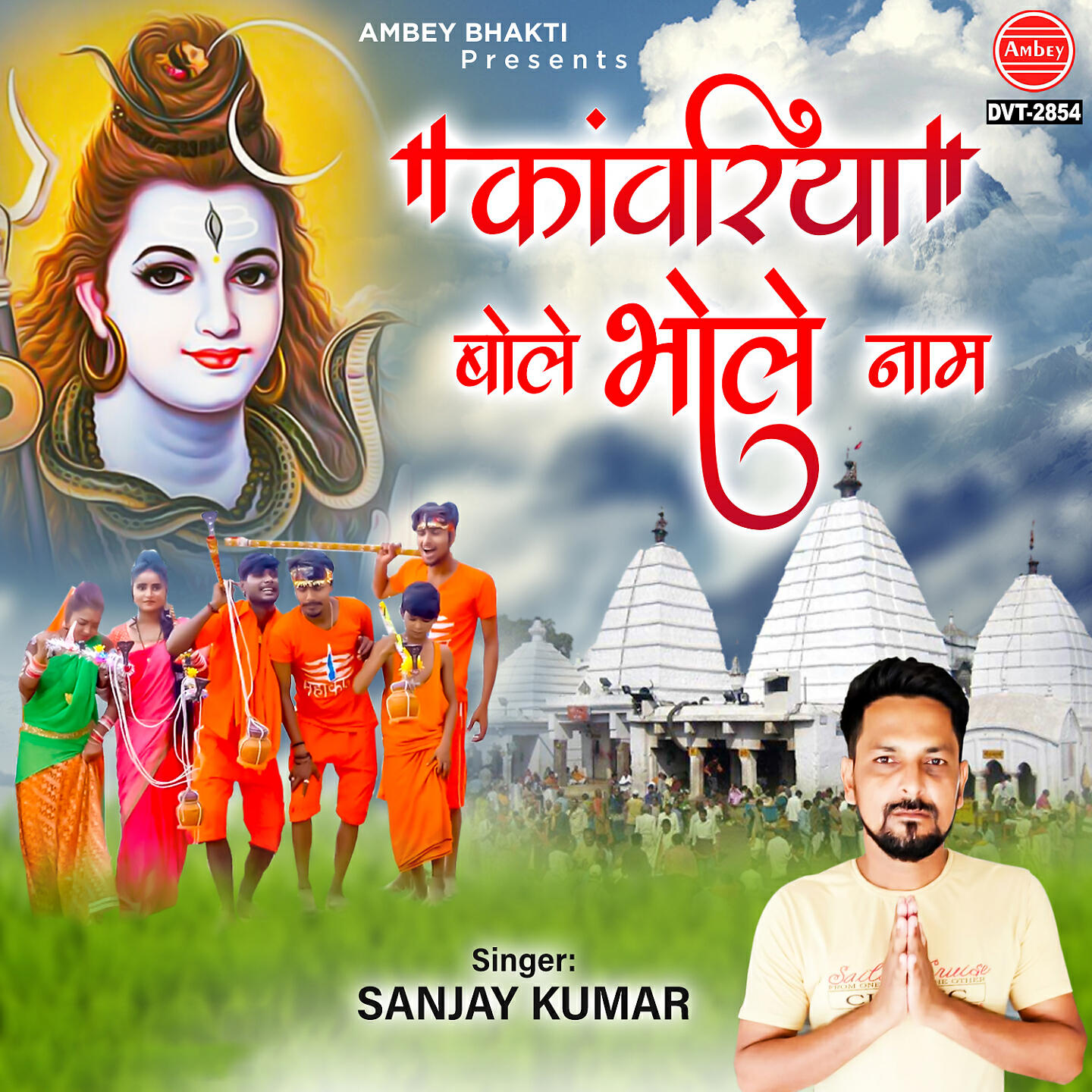 Релиз Kawariya Bole Bhole Naam