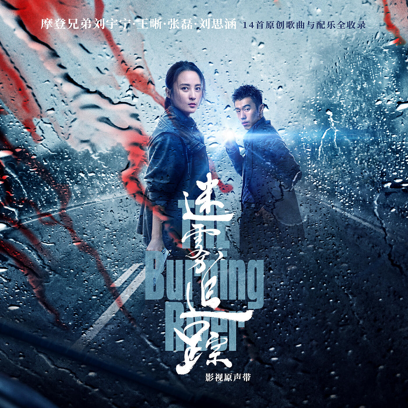 Релиз Mi Wu Zhui Zong Ying Shi Yuan Sheng Dai