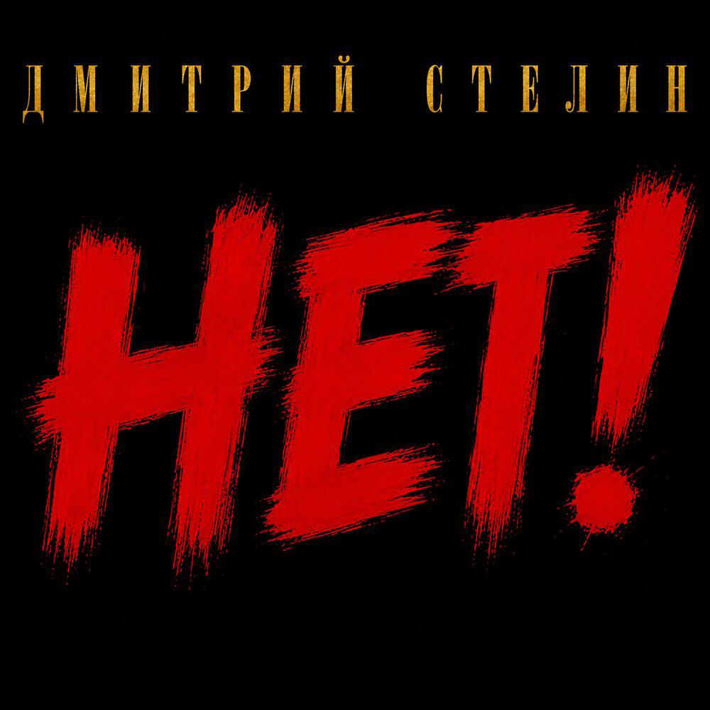 Релиз НЕТ!