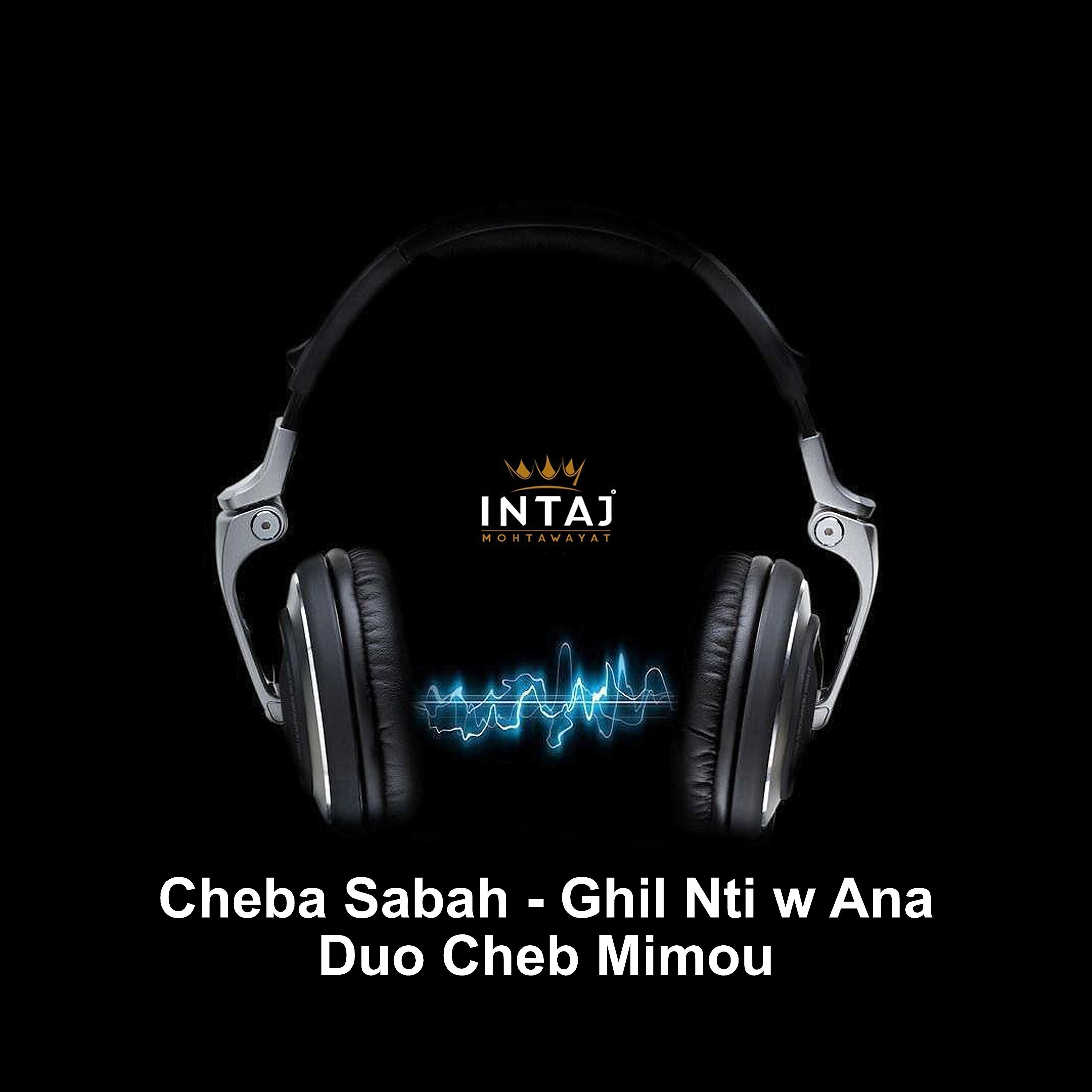 Релиз Ghil Nti w Ana