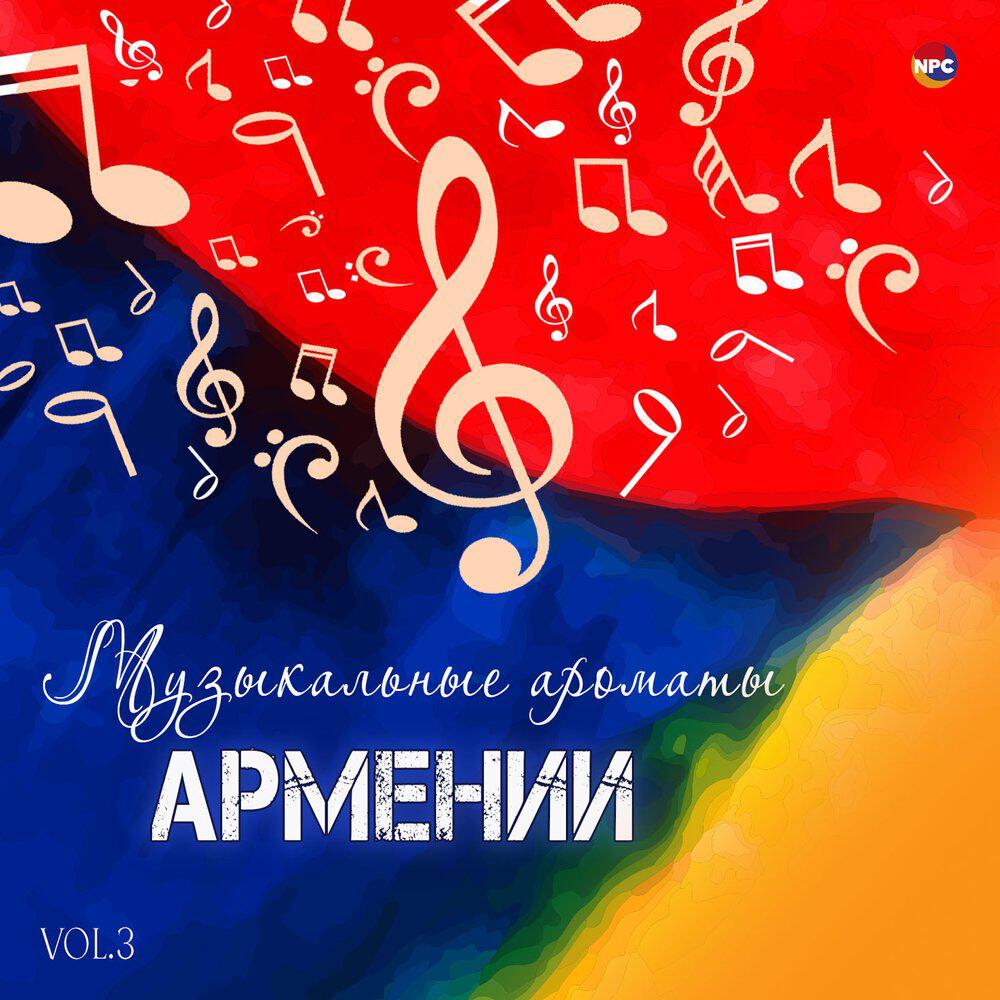 Трек Mi Paxchi