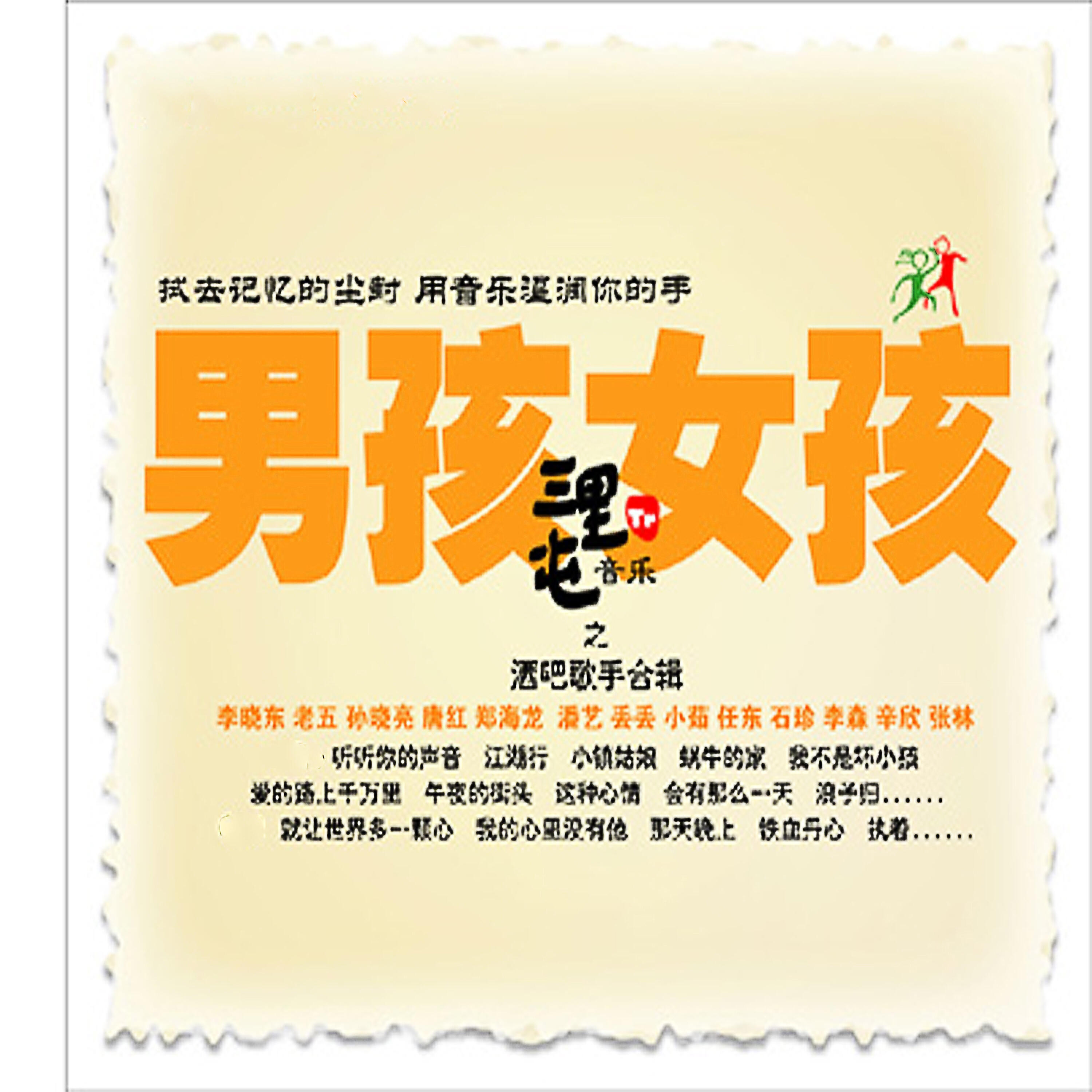 Трек 聽聽你的聲音