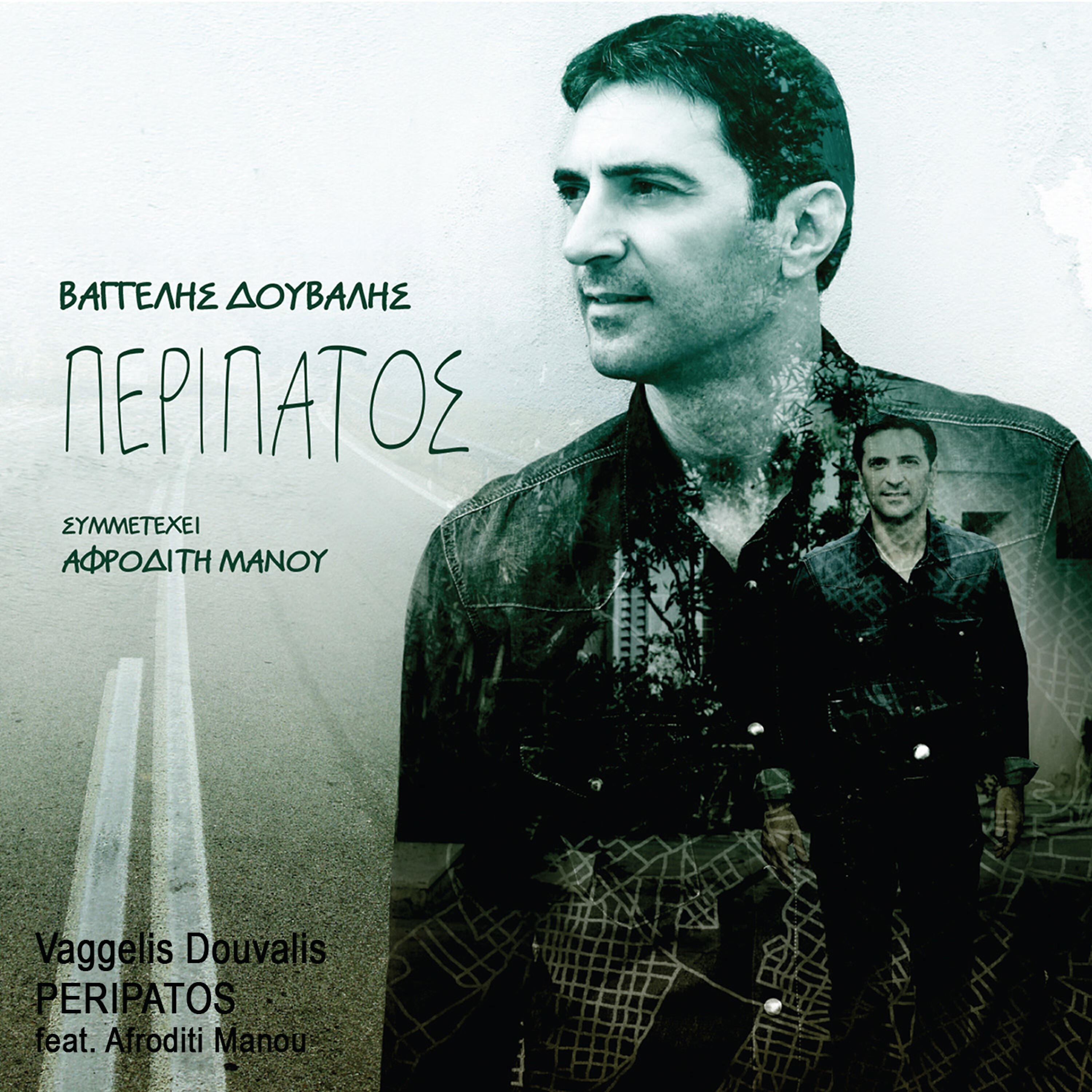 Релиз Peripatos - EP