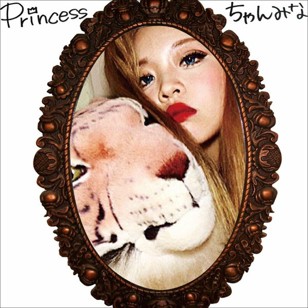 Релиз Princess