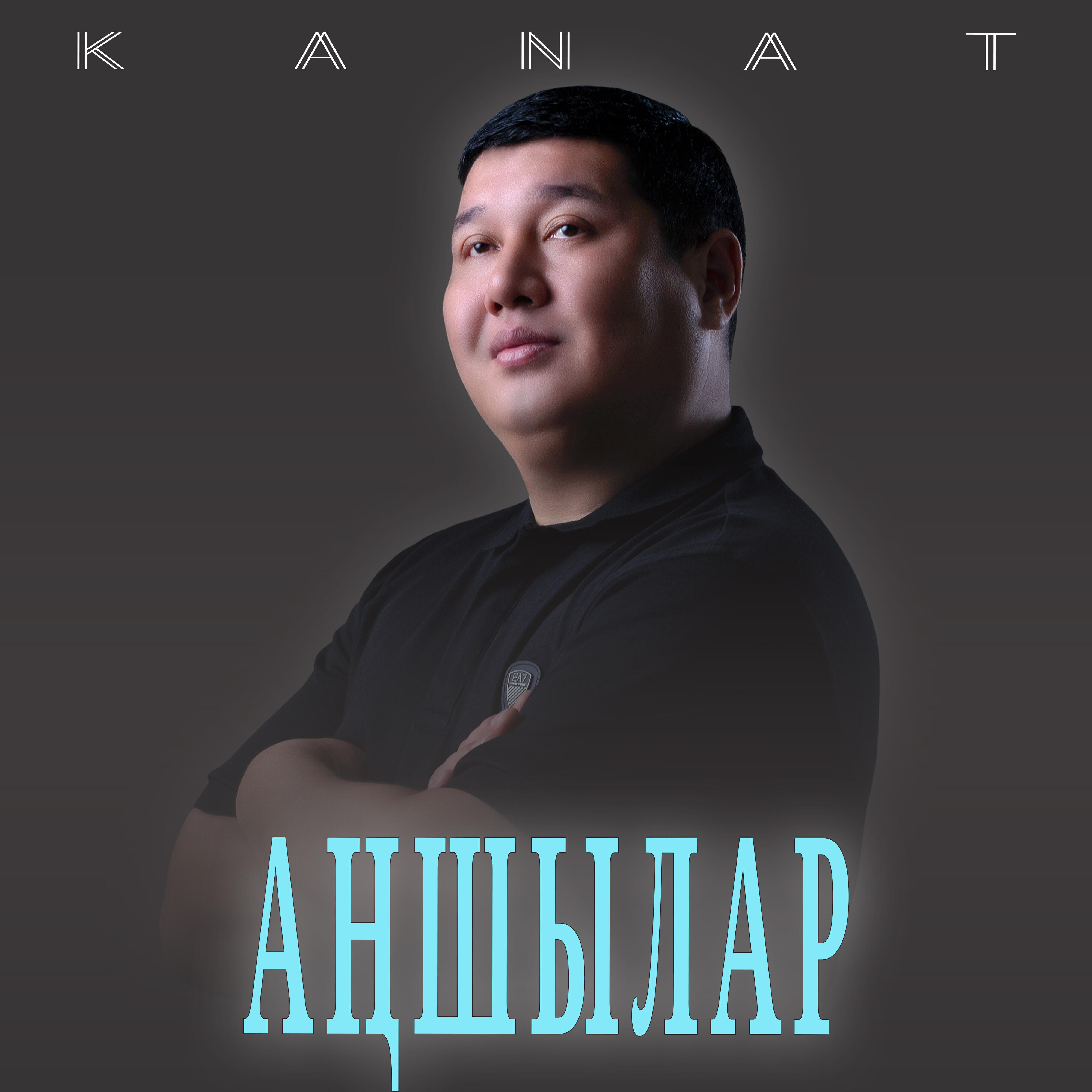 Релиз Аңшылар
