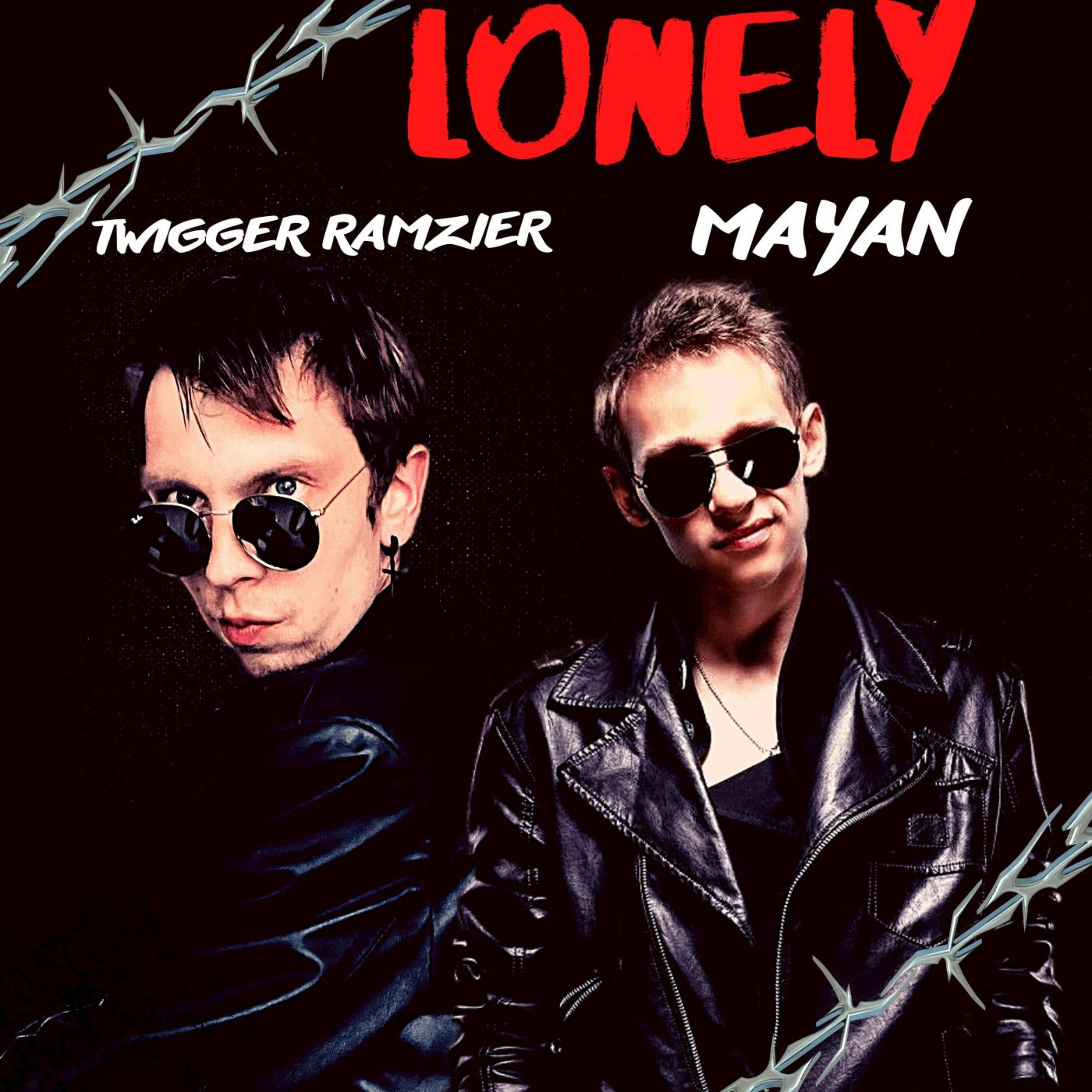 Релиз Lonely