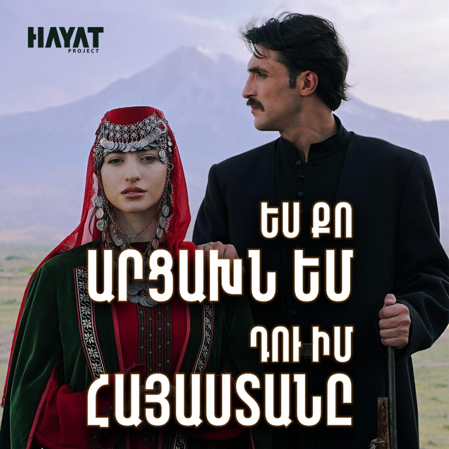 Hayat Project