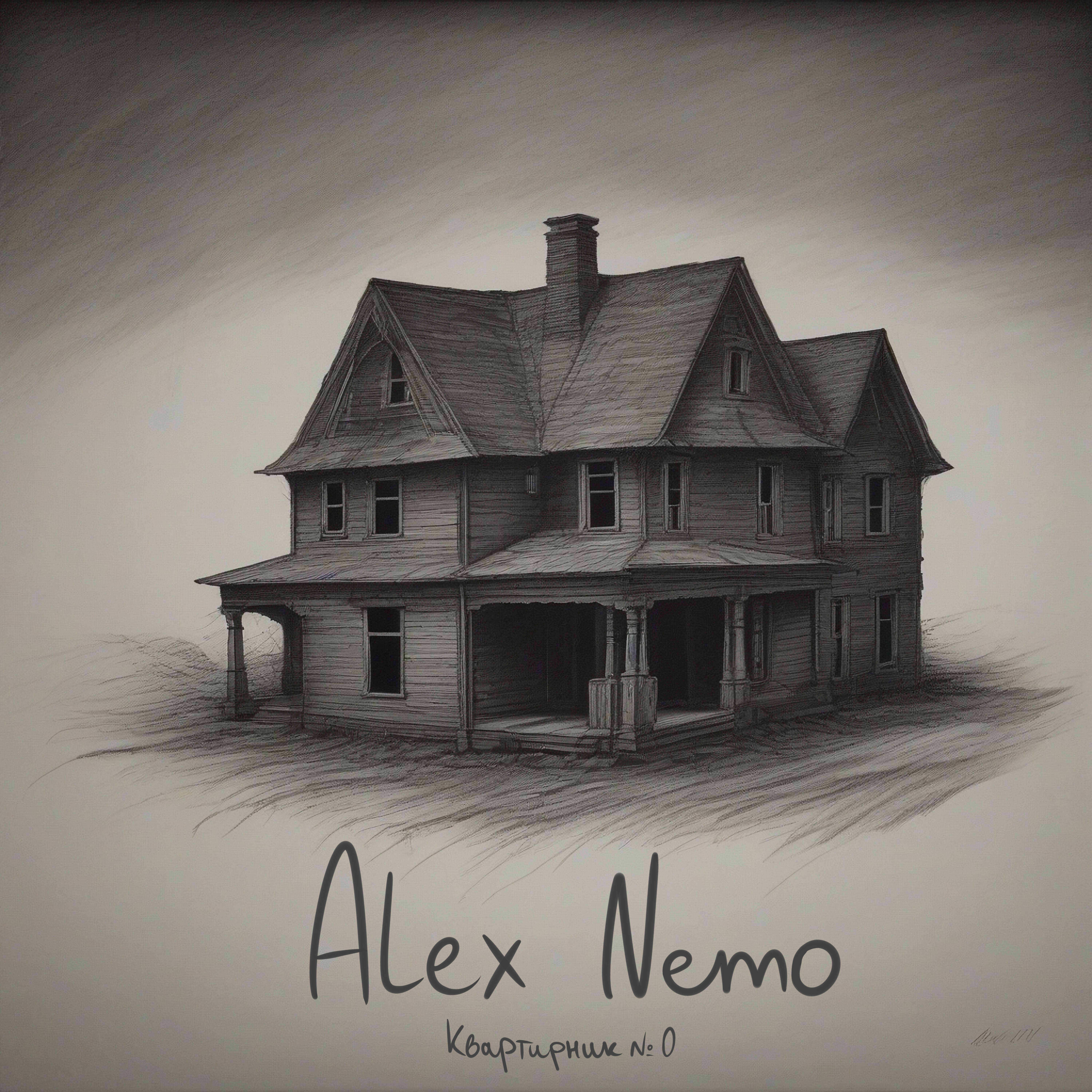 Релиз Квартирник № 0