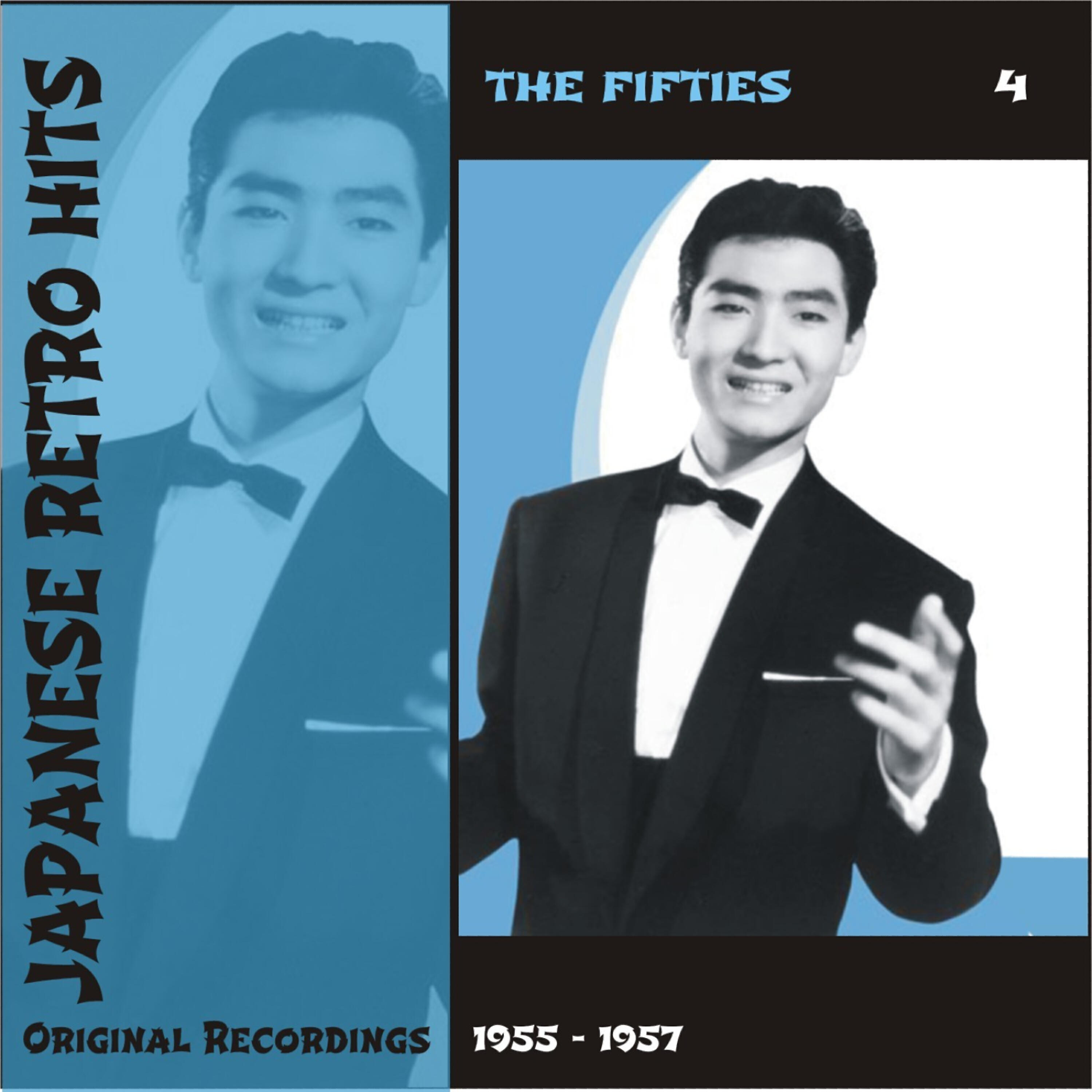 Релиз Japanese Retro Hits - The Fifties, Volume 4
