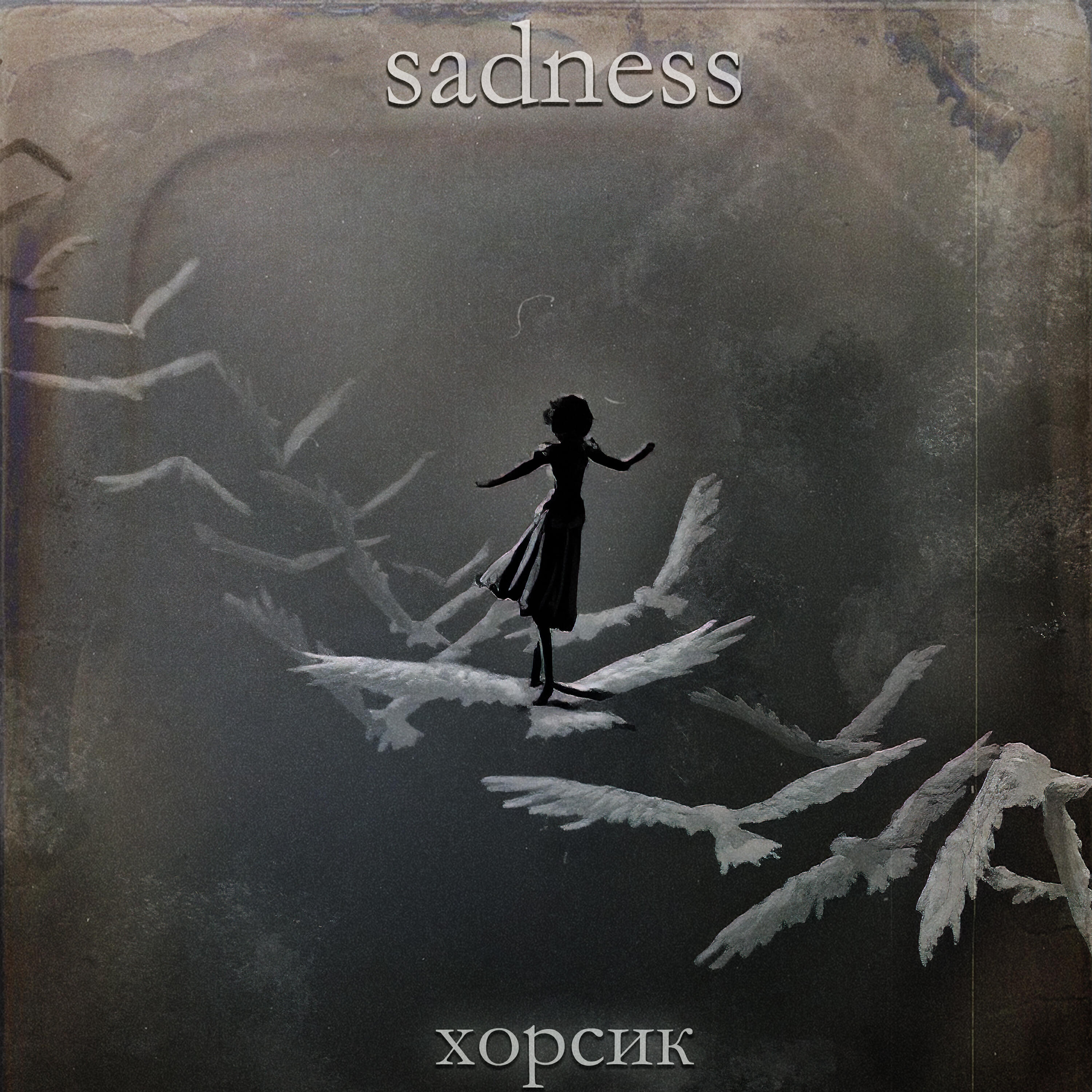 Релиз sadness