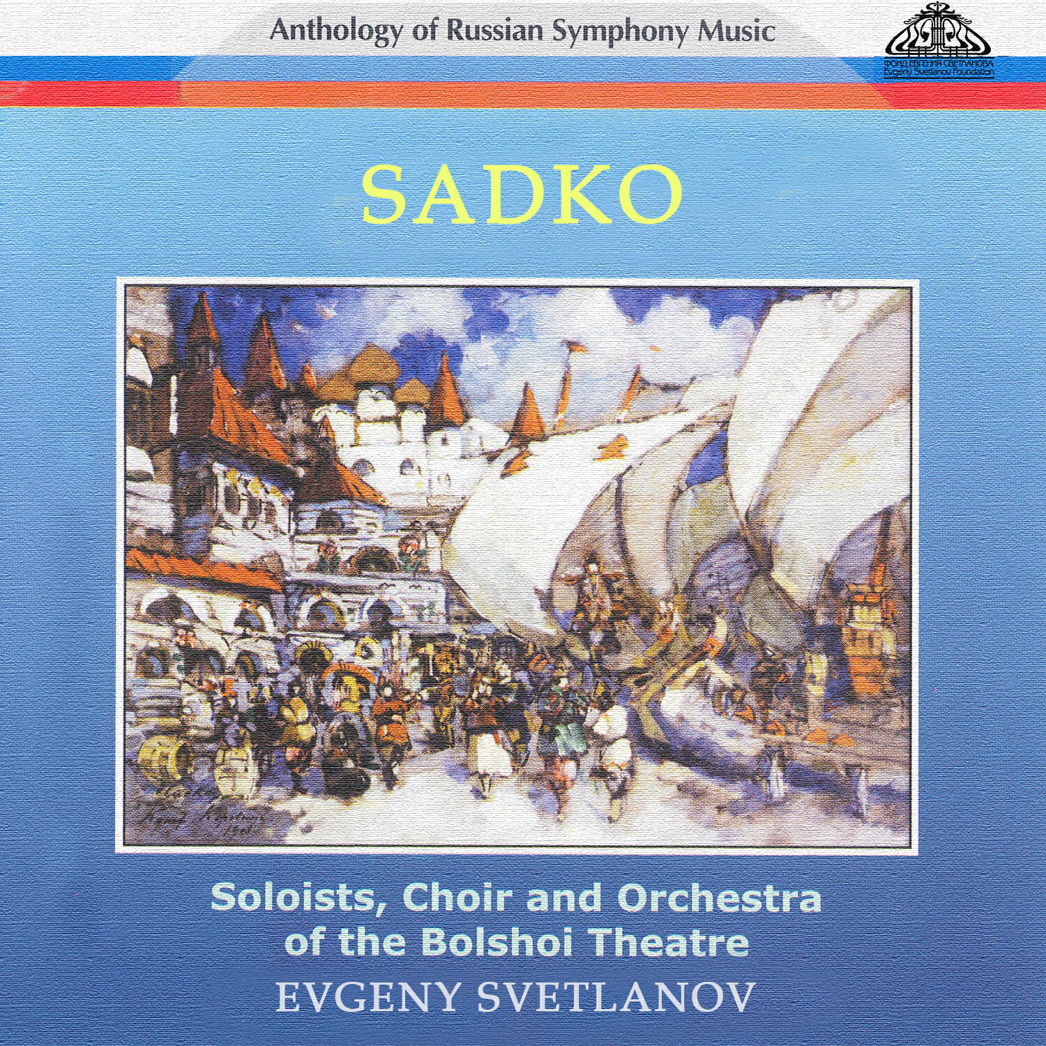 Релиз Sadko
