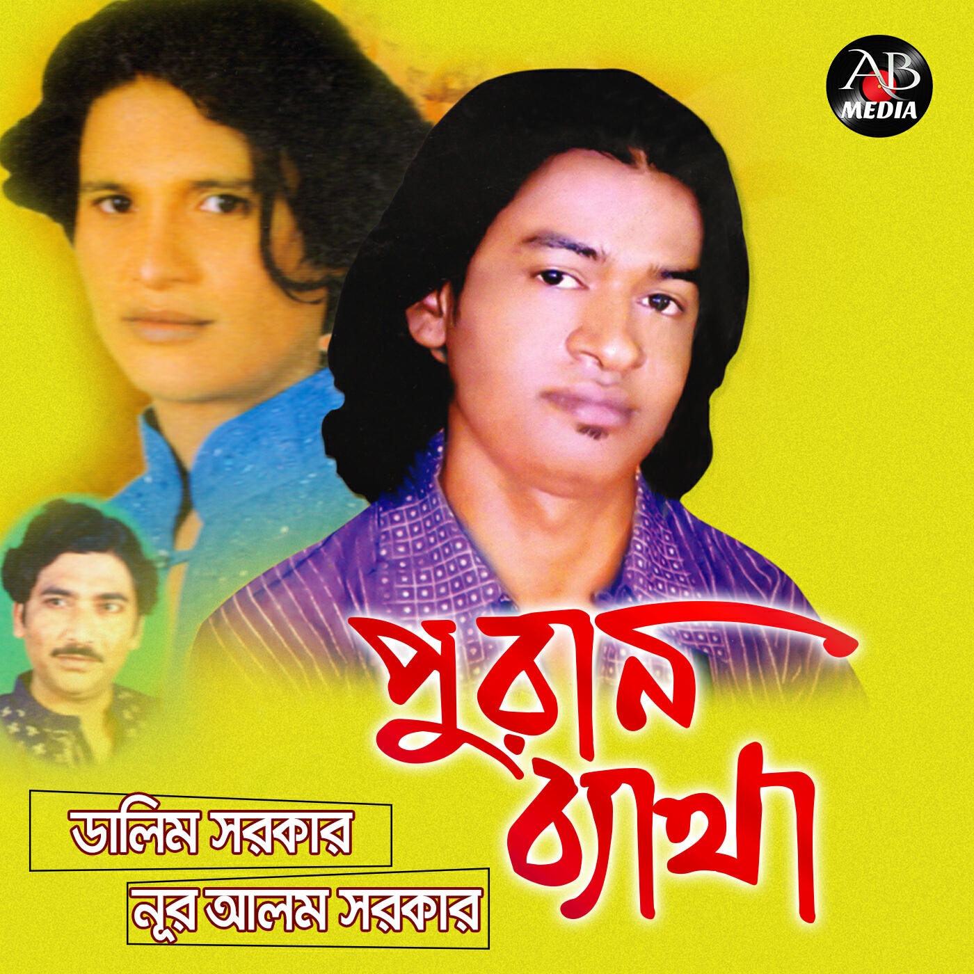 Релиз Puran Betha
