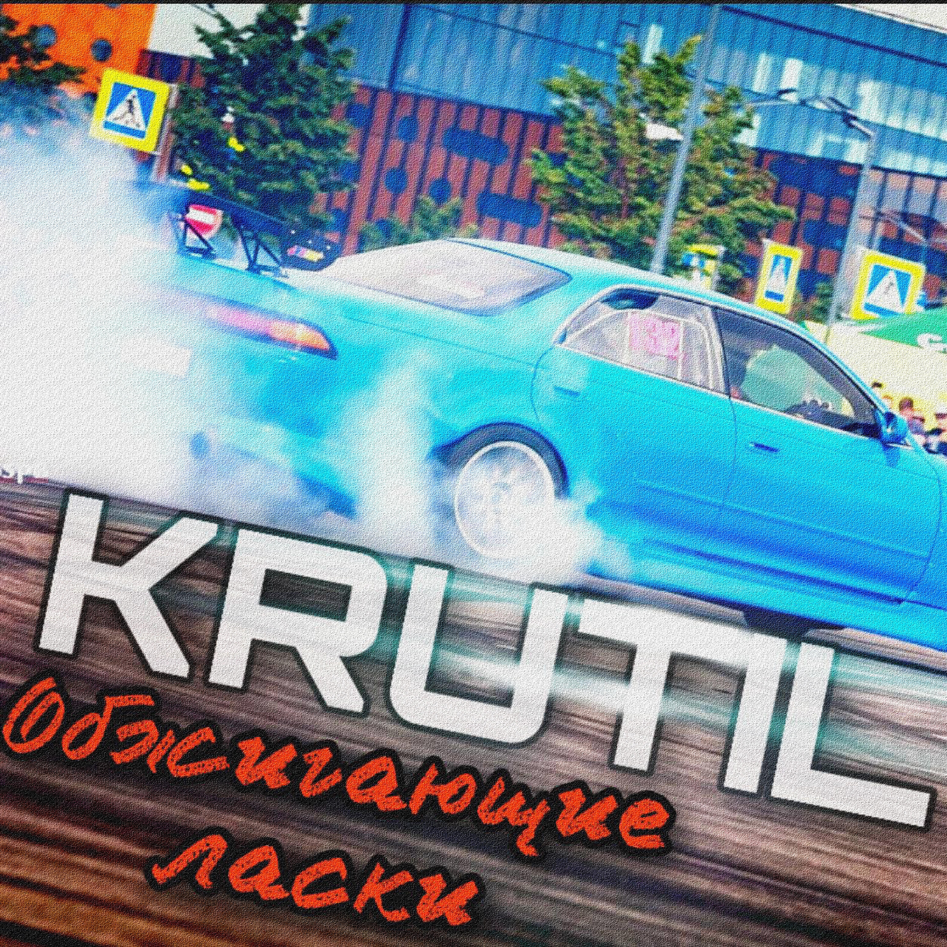 KRUTIL