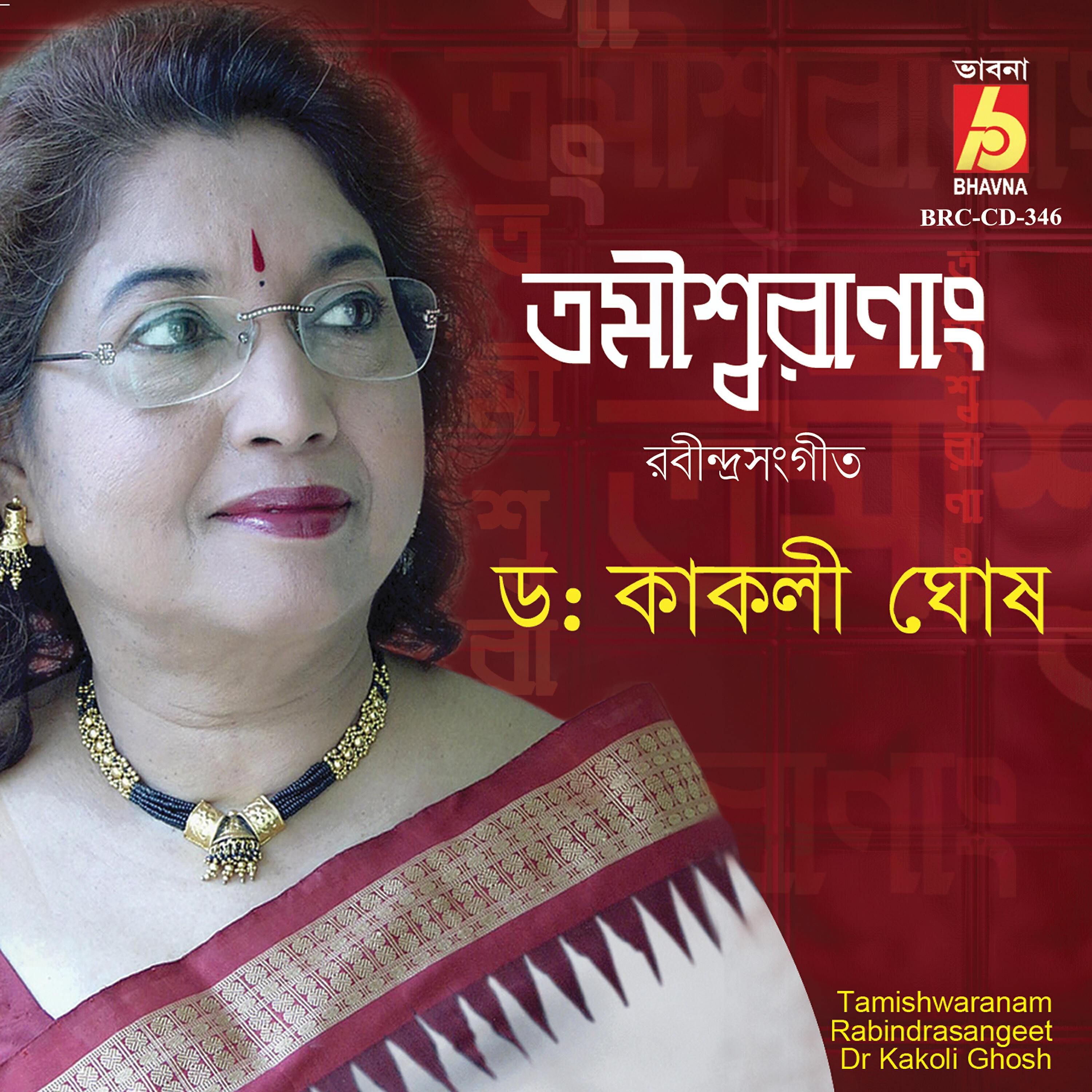 Релиз Tamishwaranam