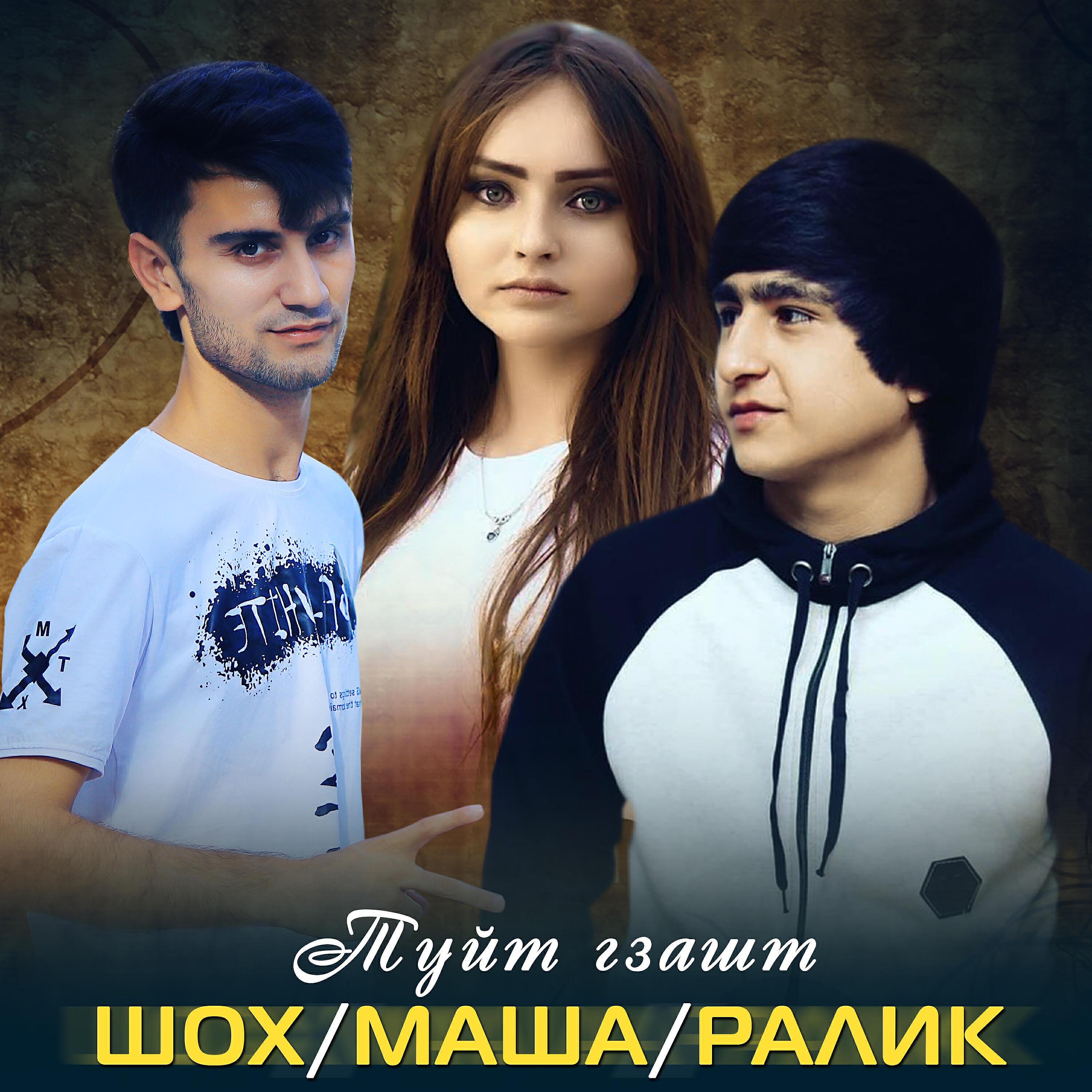 Ралик