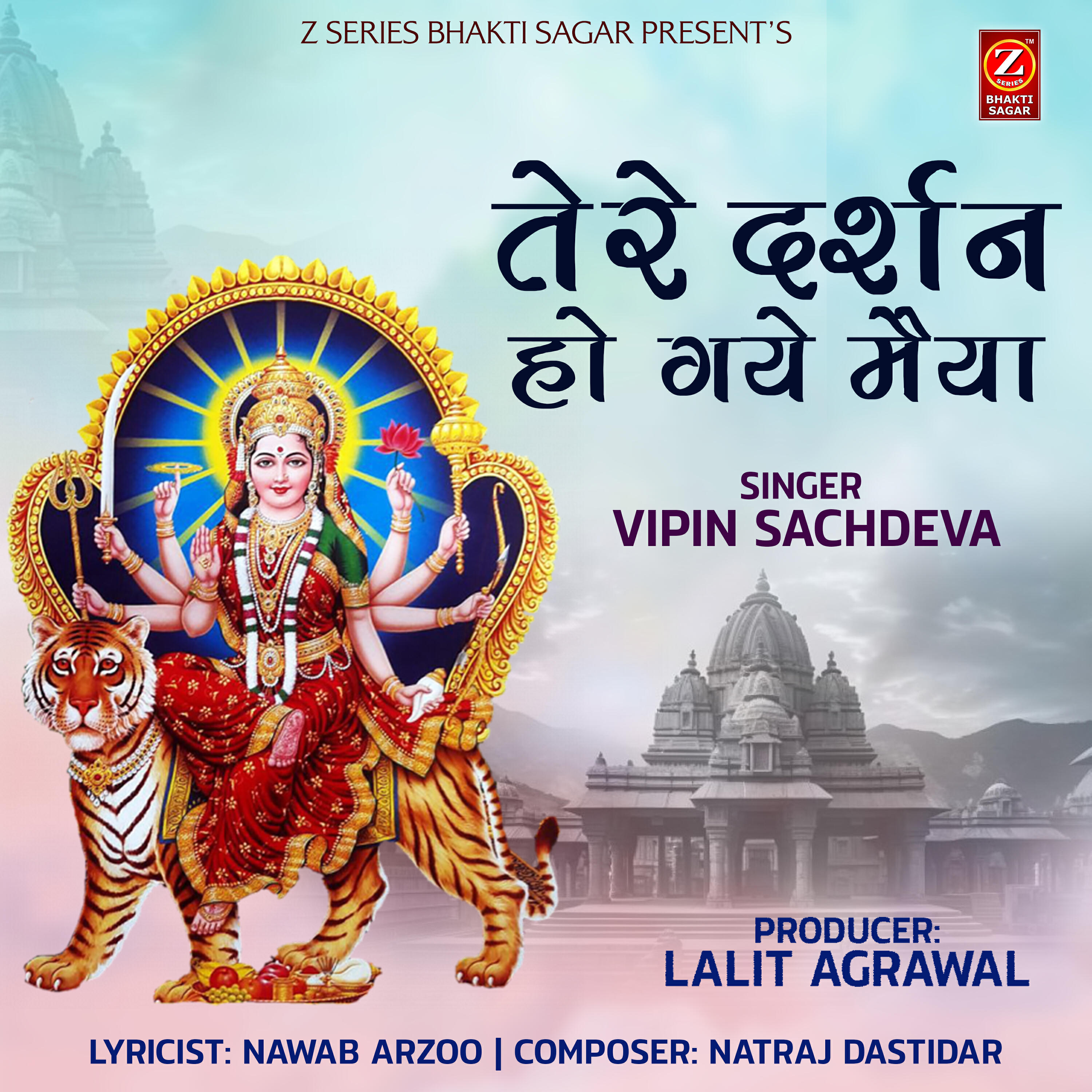 Релиз Tere Darshan Ho Gaye Maiya
