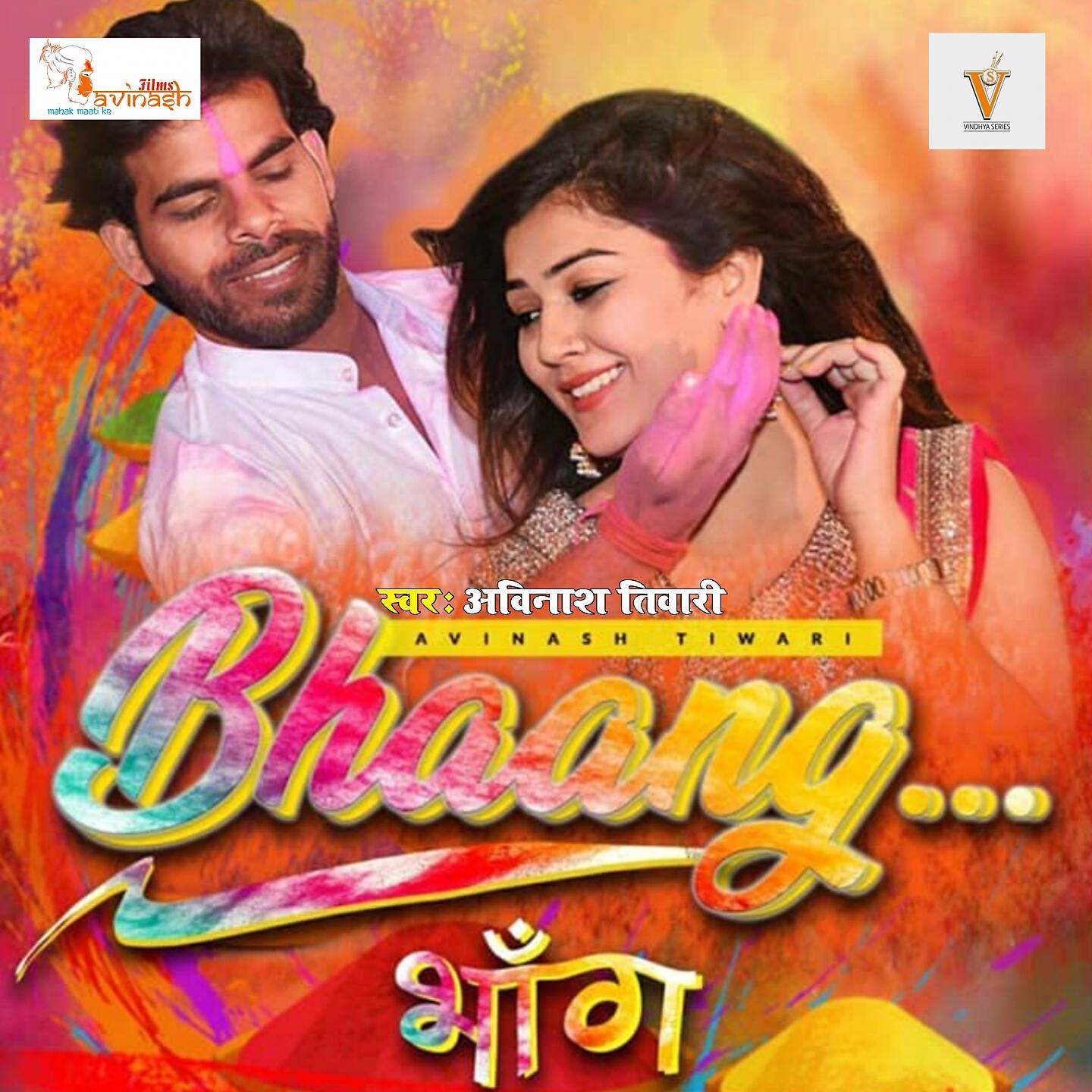 Релиз Bhaang