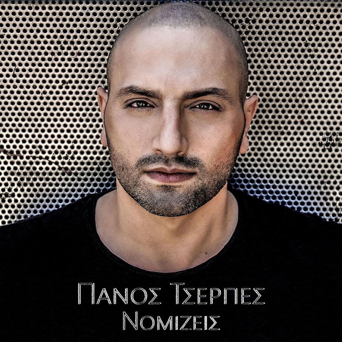 Релиз Nomizeis