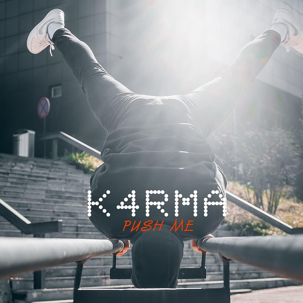 Релиз Push Me