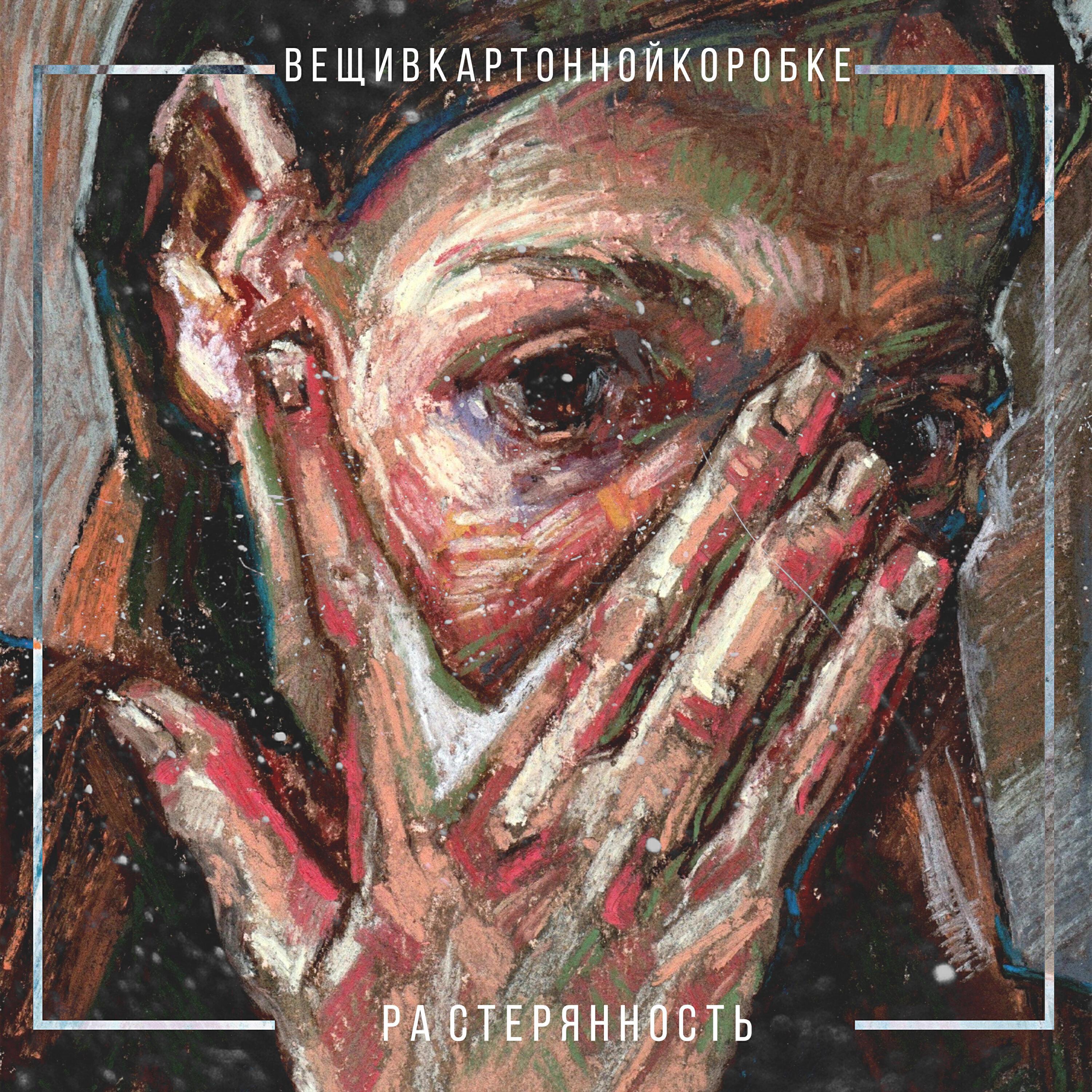 вещивкартоннойкоробке
