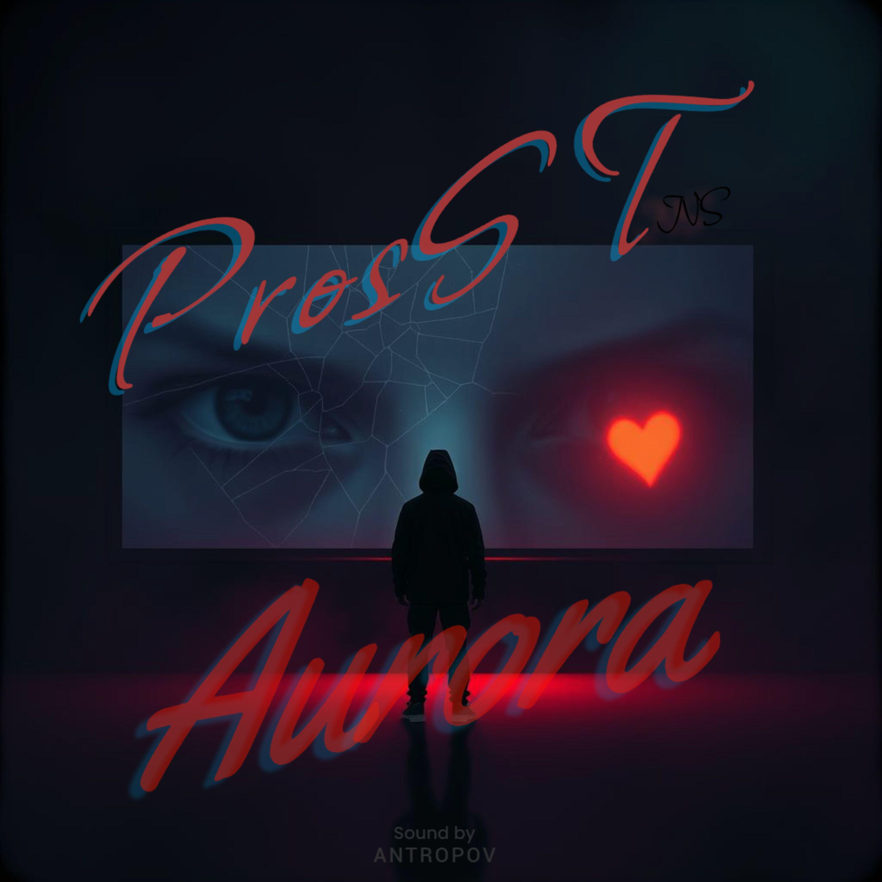 Релиз Aurora