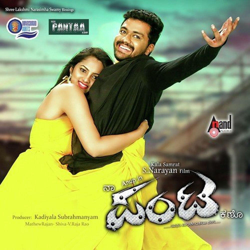 Релиз Naa Pantaa Kano (Original Motion Picture Soundtrack)