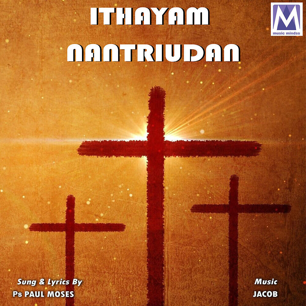 Релиз Ithayam Nantriudan