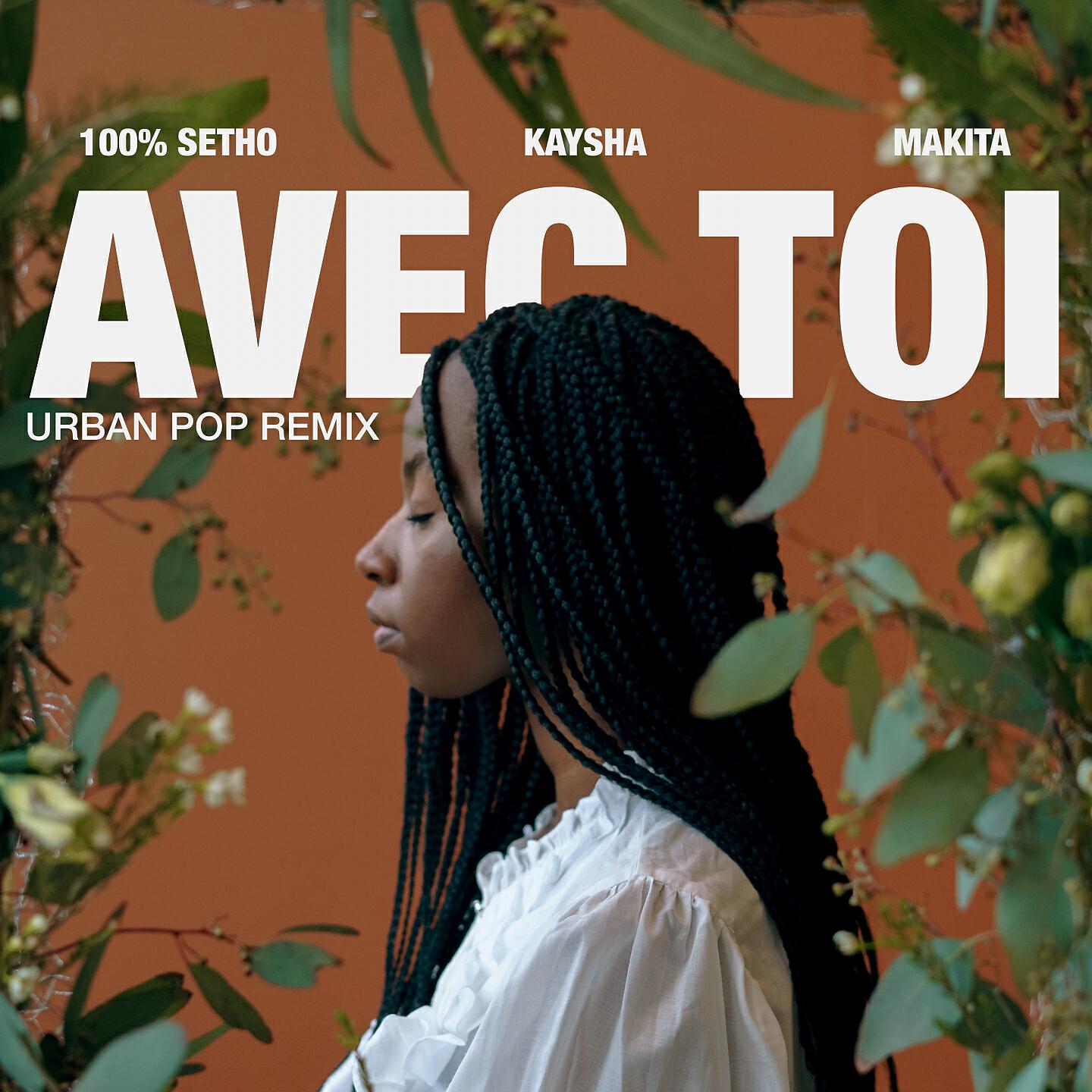 Релиз Avec toi