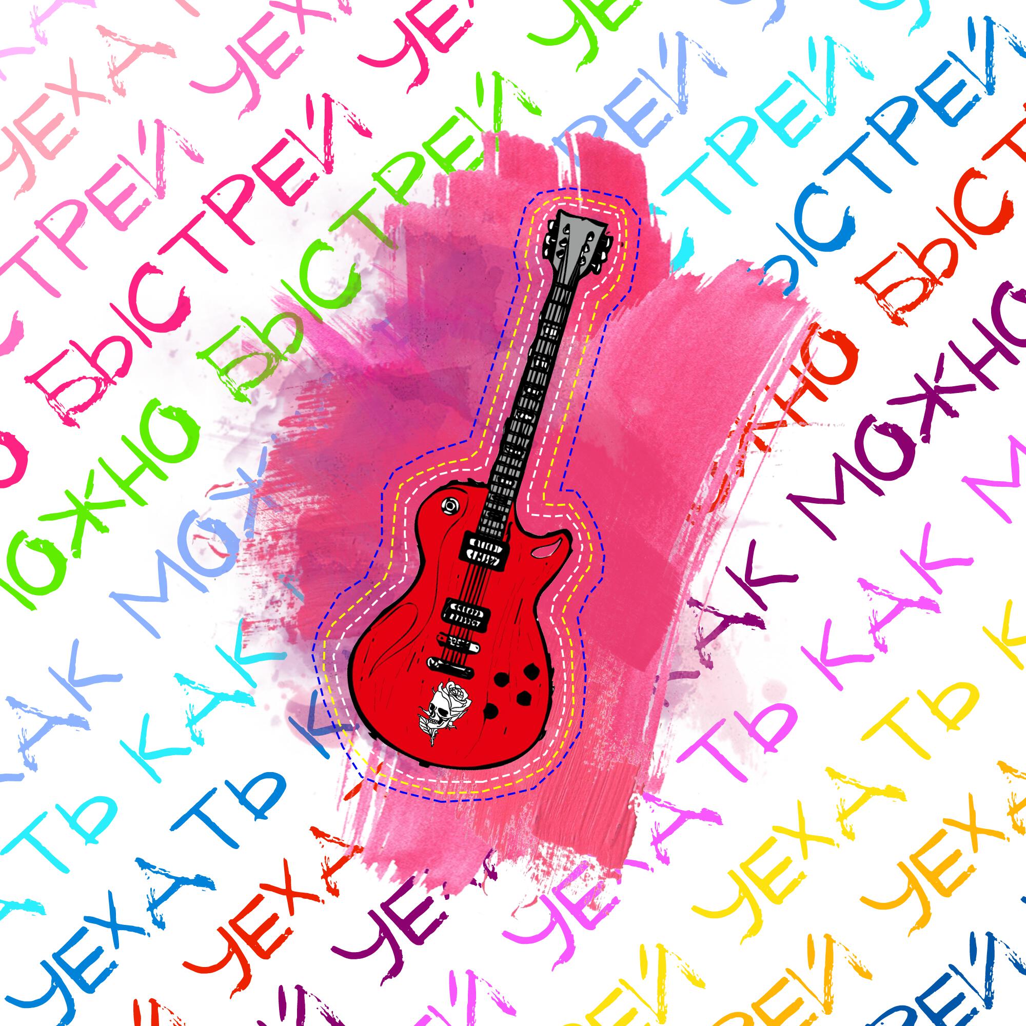 Релиз УКМБ