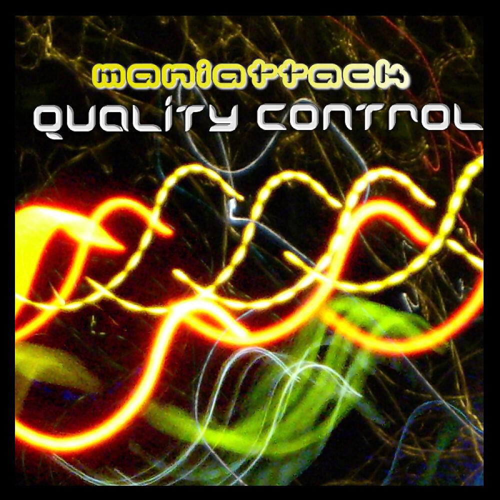 Релиз Quality Control