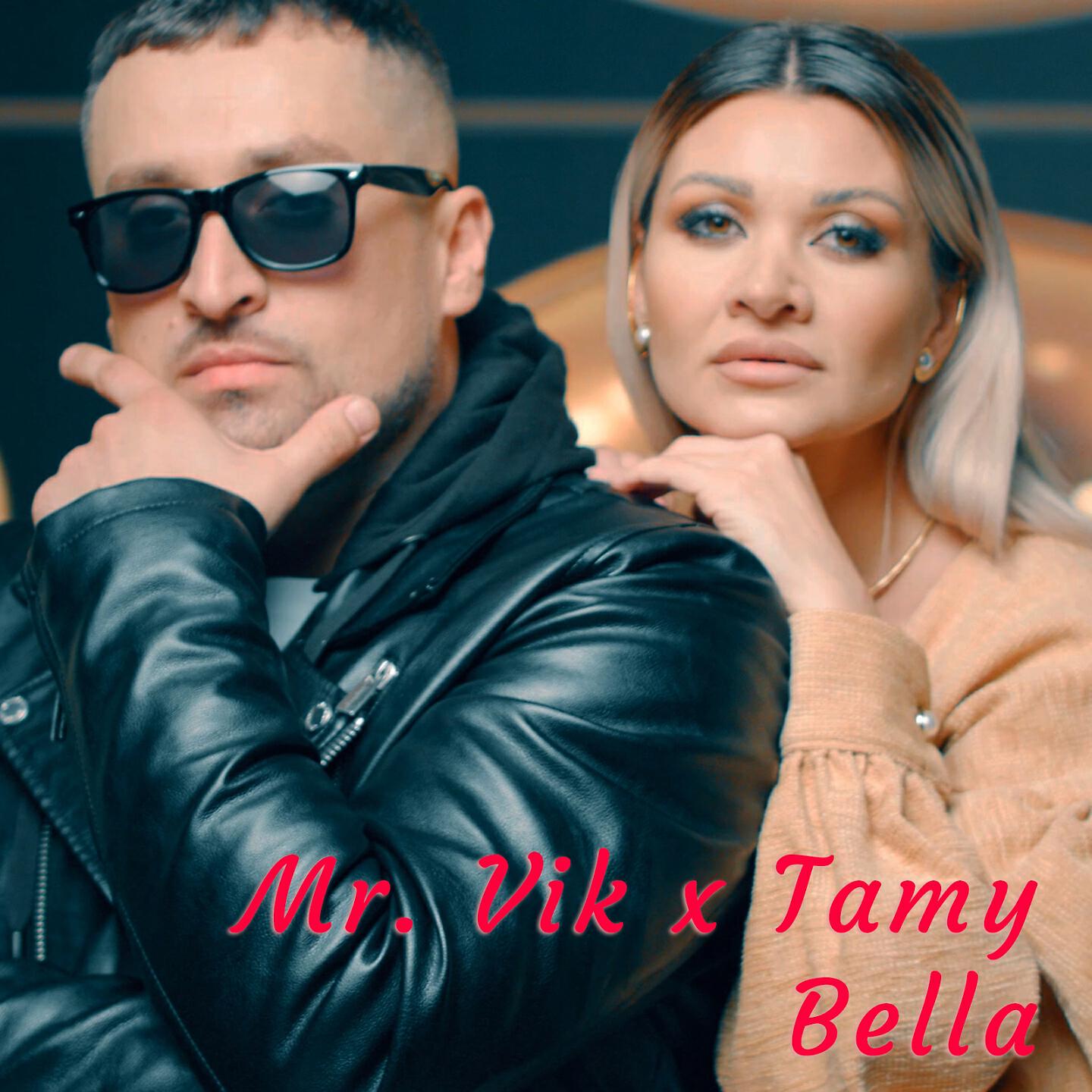 Релиз Bella