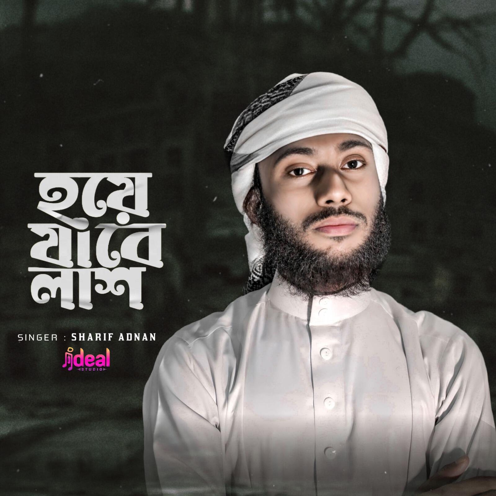 Релиз Hoye Jabe Lash