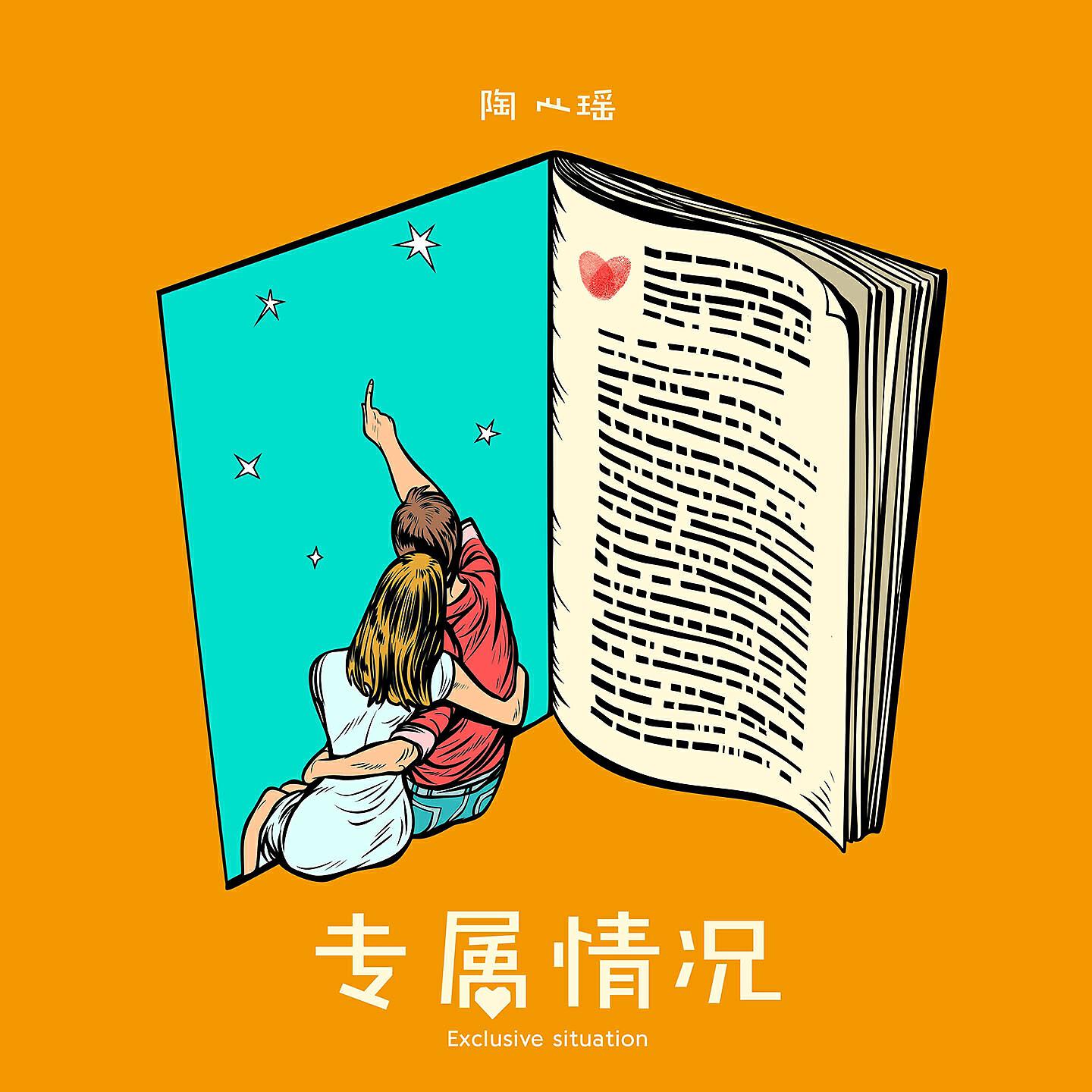 Релиз 专属情况