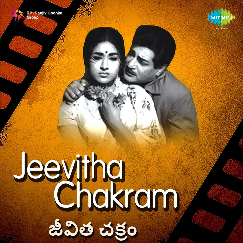 Релиз Jeevitha Chakram (Original Motion Picture Soundtrack)