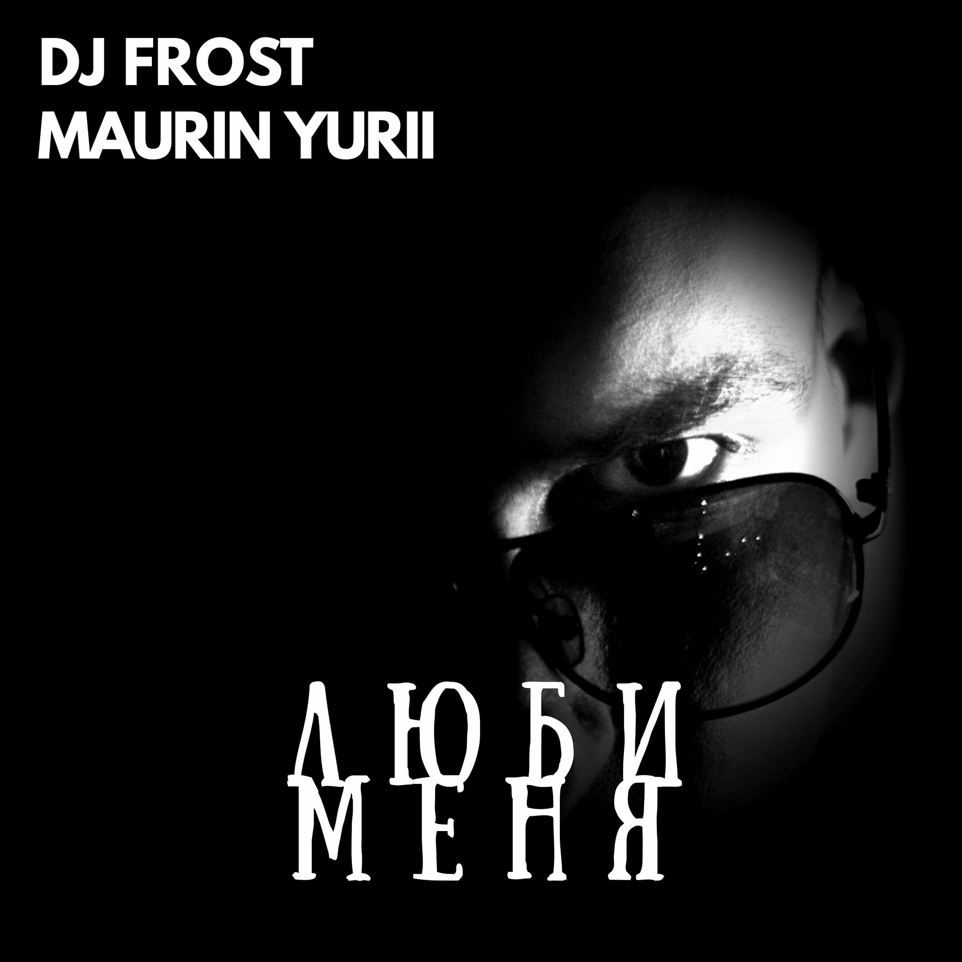Yurii Maurin