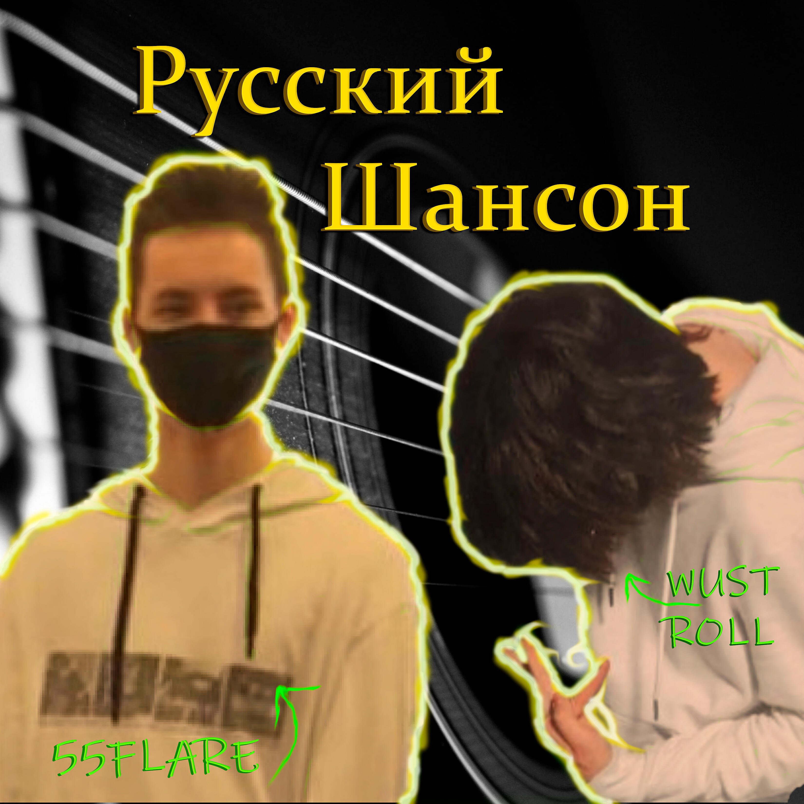 Релиз Русский шансон