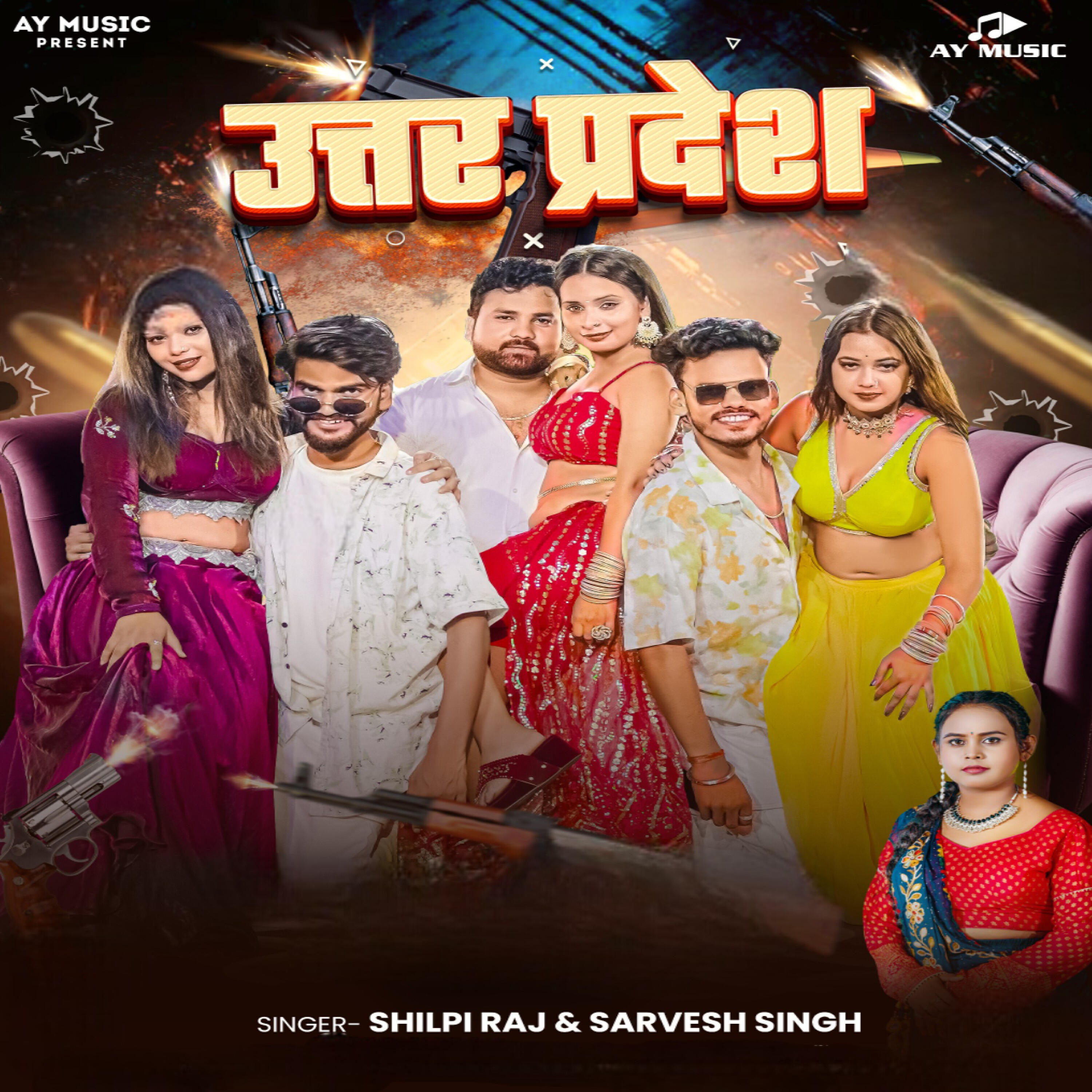 Релиз Uttar Pradesh