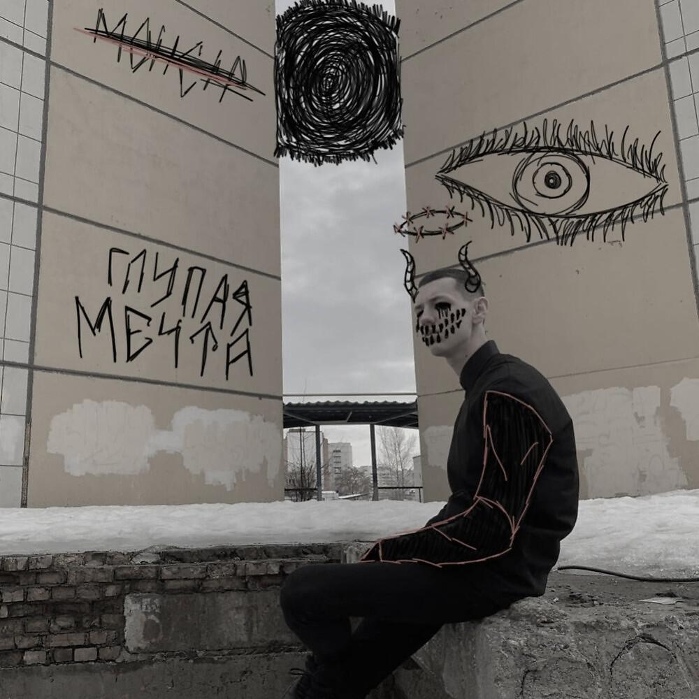 Релиз Глупая мечта (Prod. By takizava)