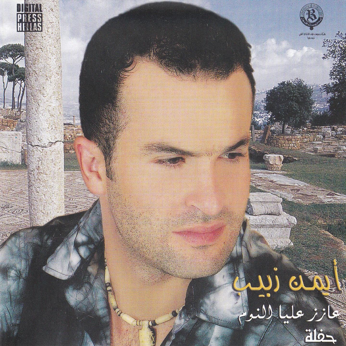 Релиз Azez Alaya Noum