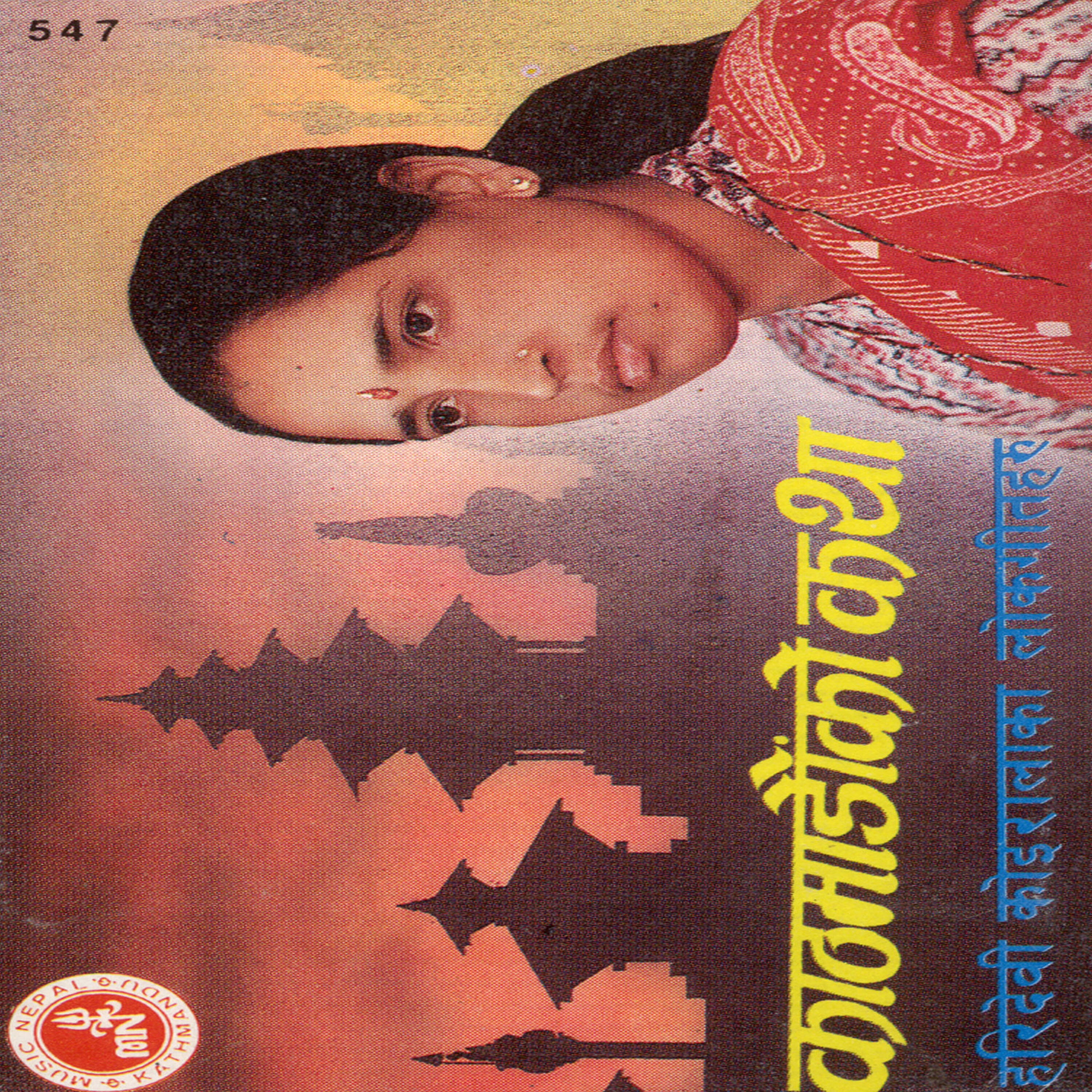 Релиз Kathmandu Ko Katha