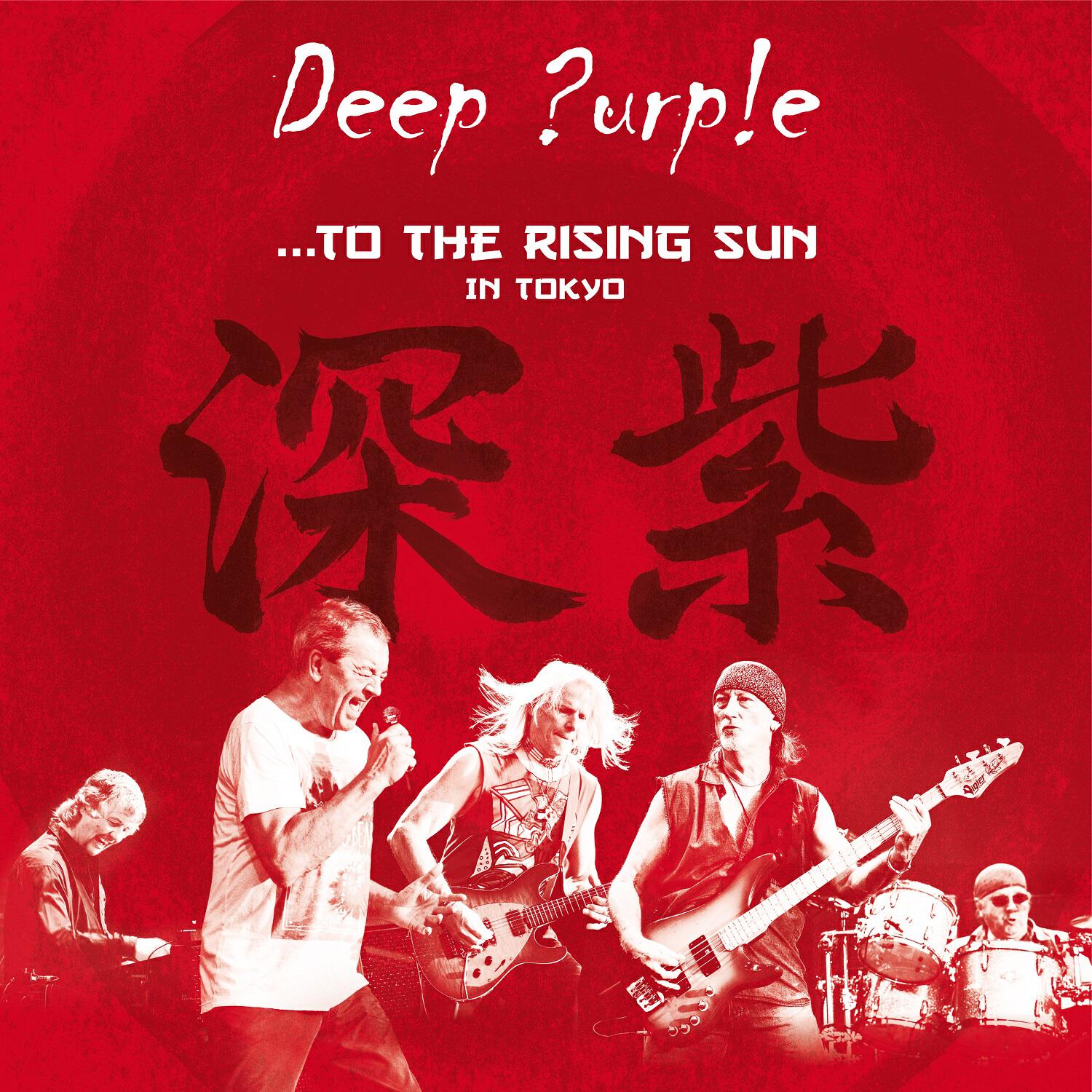 Постер альбома To The Rising Sun (In Tokyo) [Live]