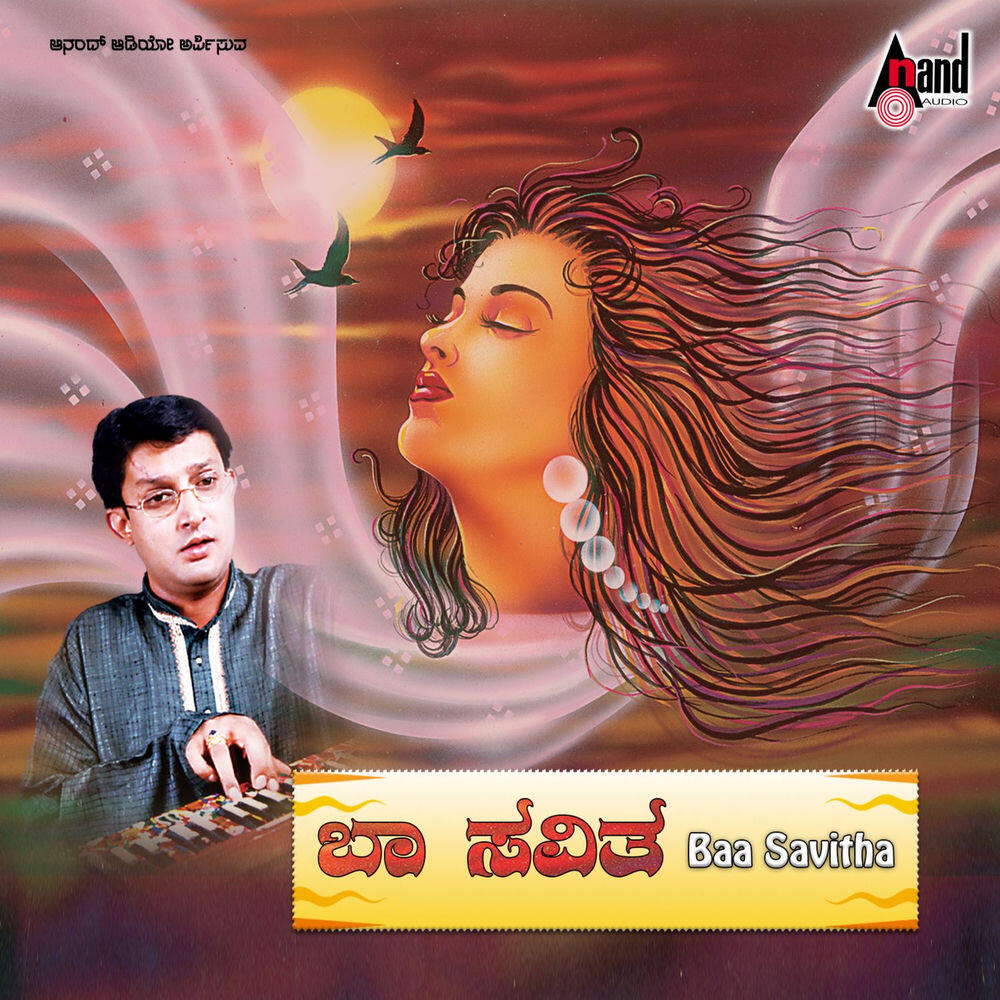 Релиз Baa Savitha
