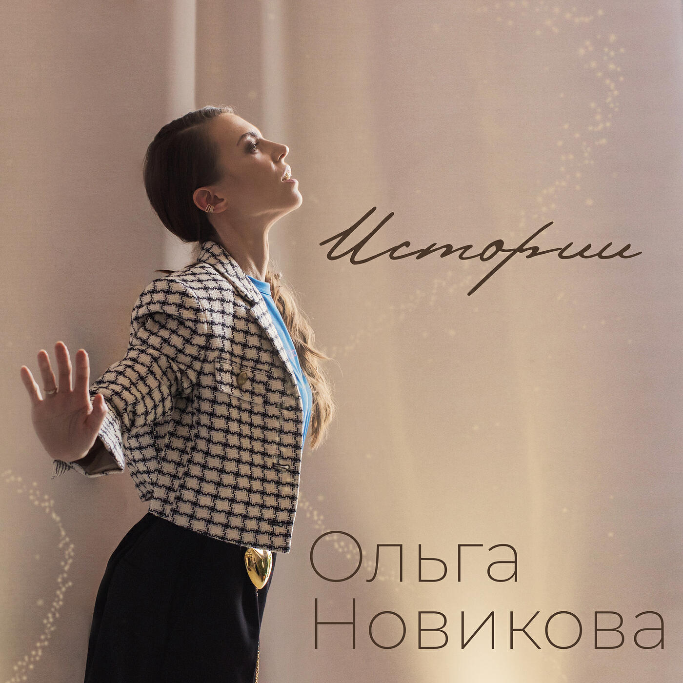 Релиз Истории